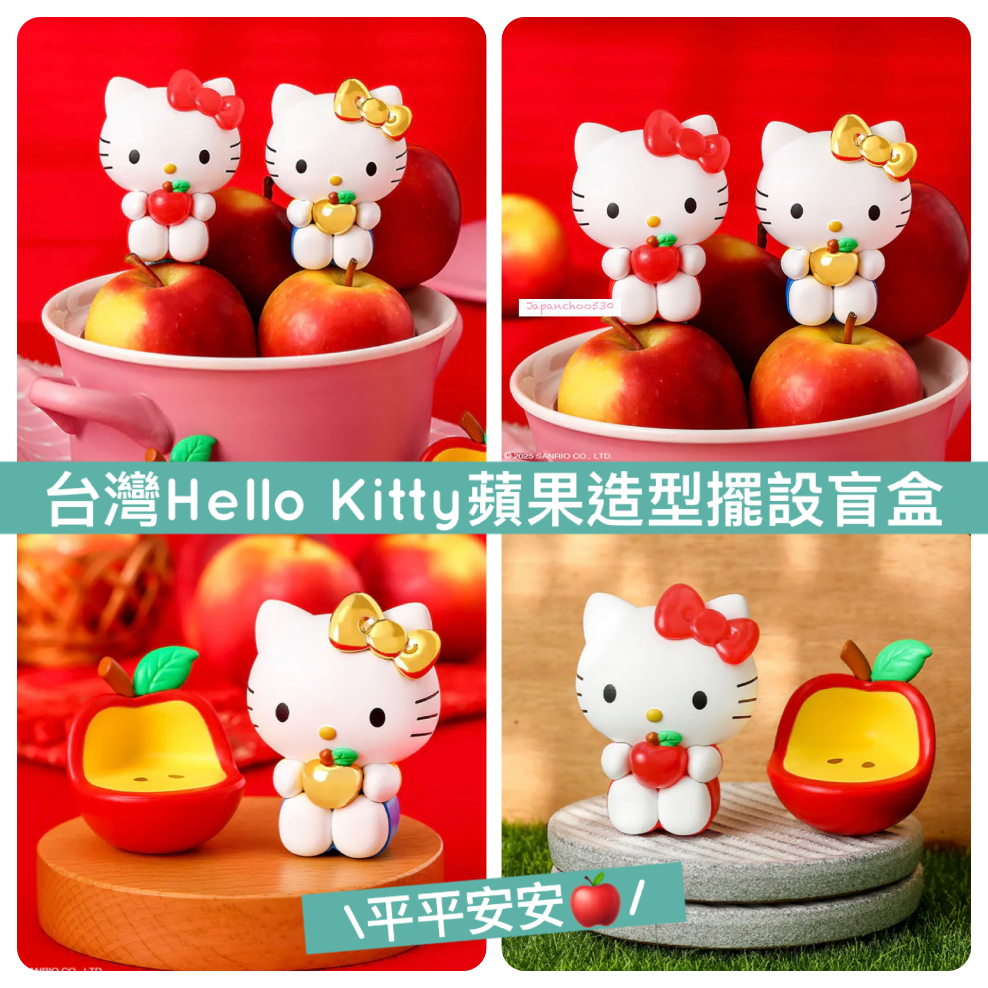 台灣預訂📍Hello Kitty蘋果造型擺設盲盒