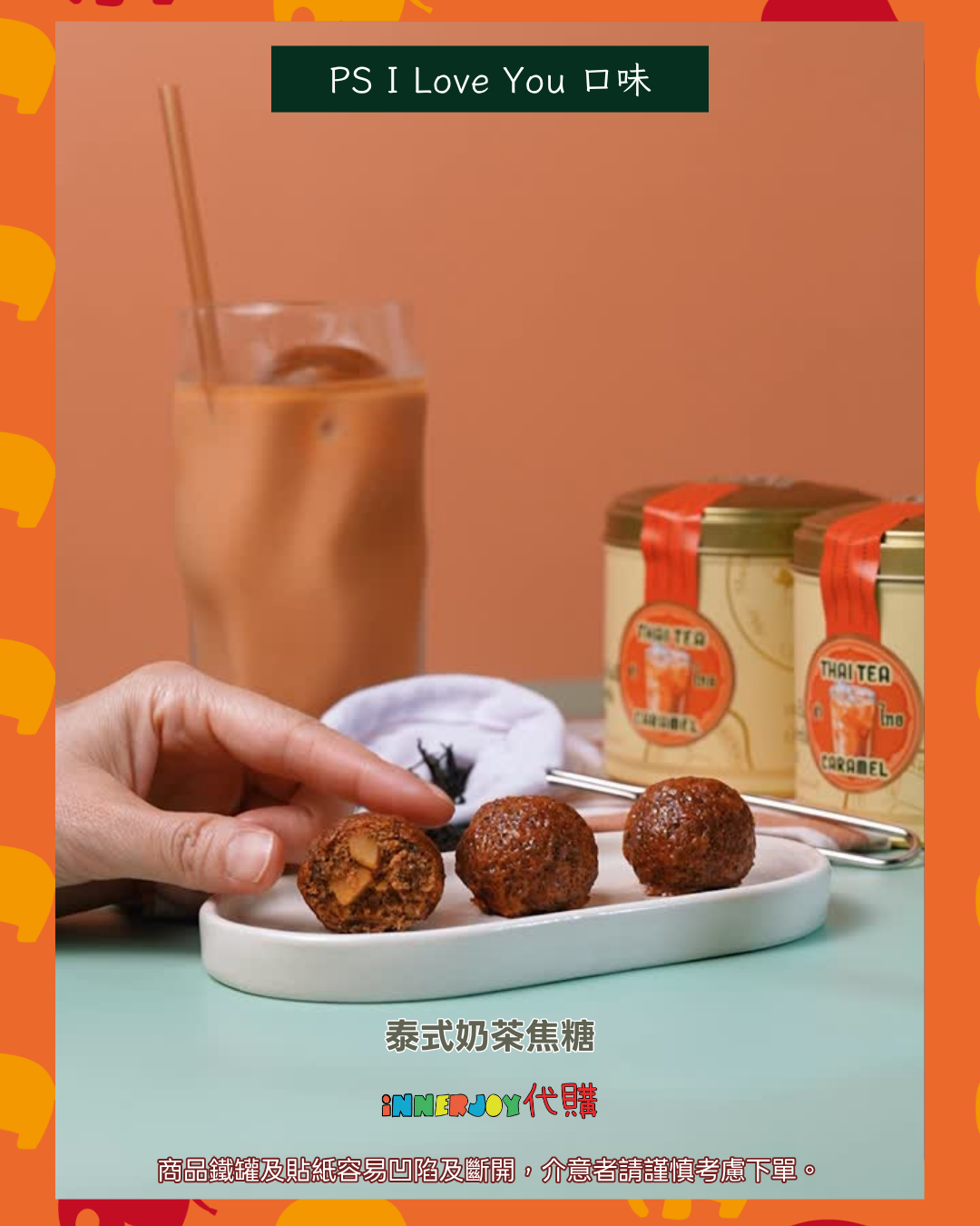 2026年第5團 (23/4截單 28/4發貨 )｜P.S. I Love You by Pimara Macadamia Balls 波波曲奇 🍪 ⚠️限香港地區下單⚠️