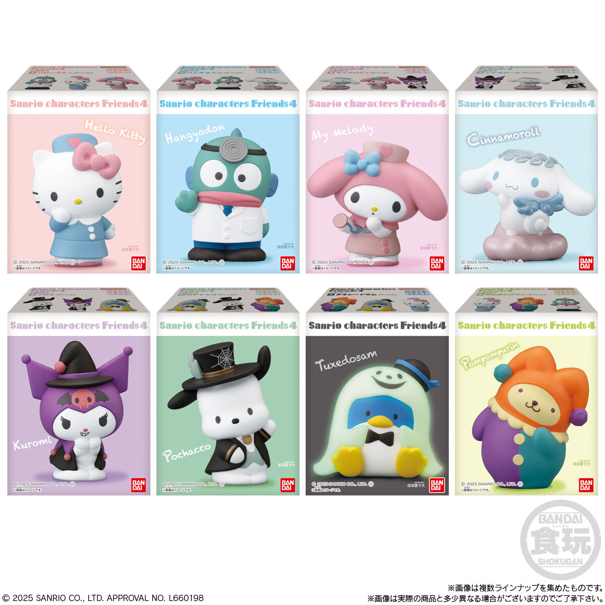 現貨 BANDAI 食玩 SANRIO系列 SANRIO角色 萬聖節造型公仔 SANRIO CHARACTERS FRIENDS 4