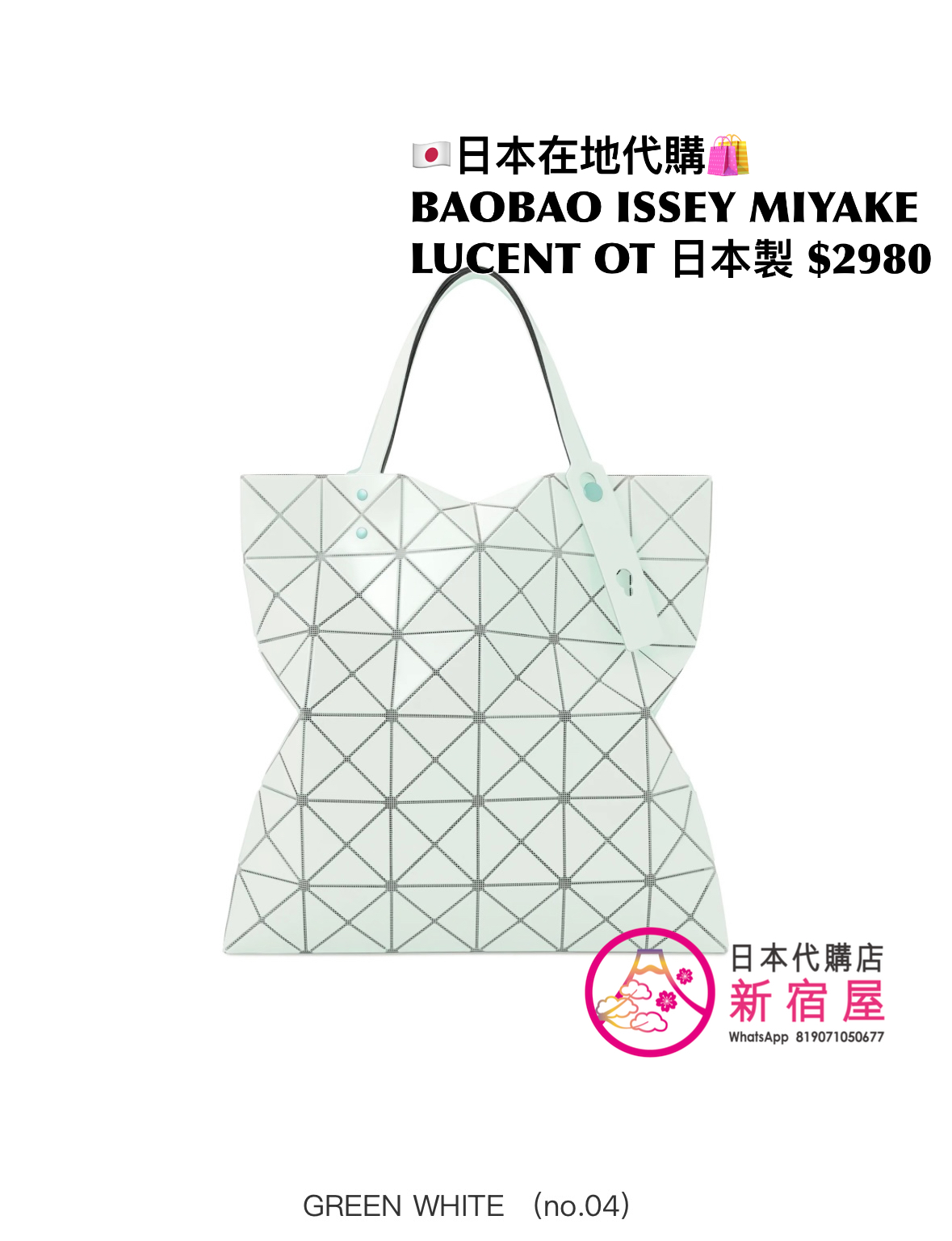 BAOBAO ISSEY MIYAKE LUCENT ONE-TONE