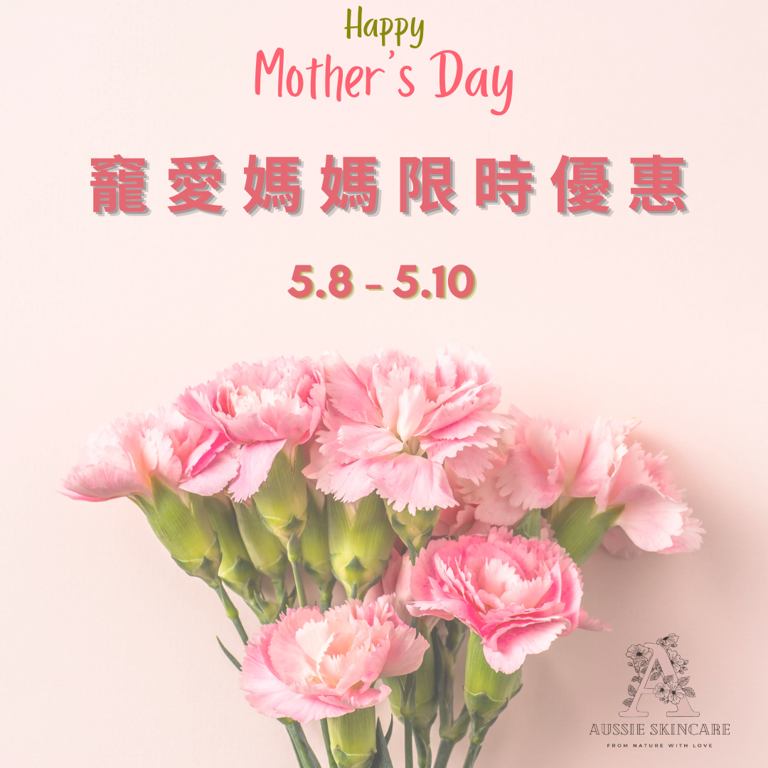 🌷溫馨五月 竉愛媽咪 限時優惠✨