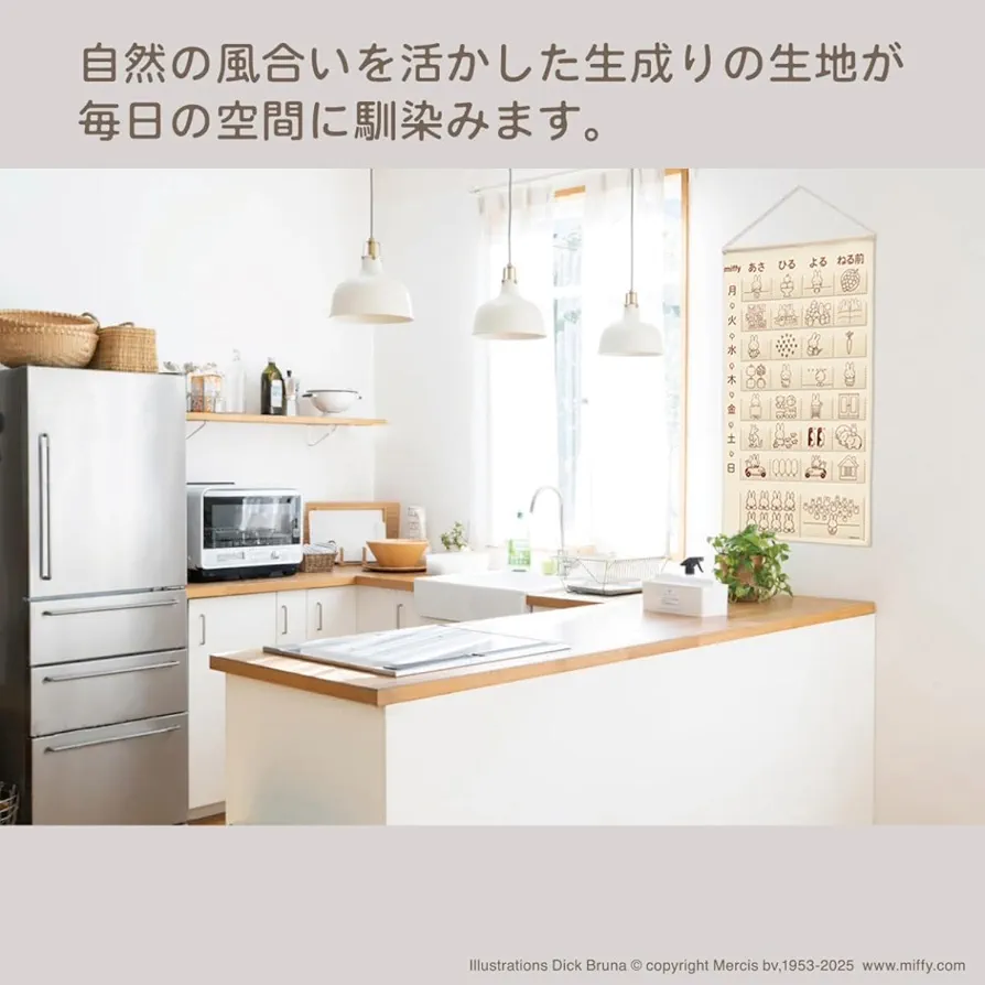 預購 miffy 藥物 提醒掛曆