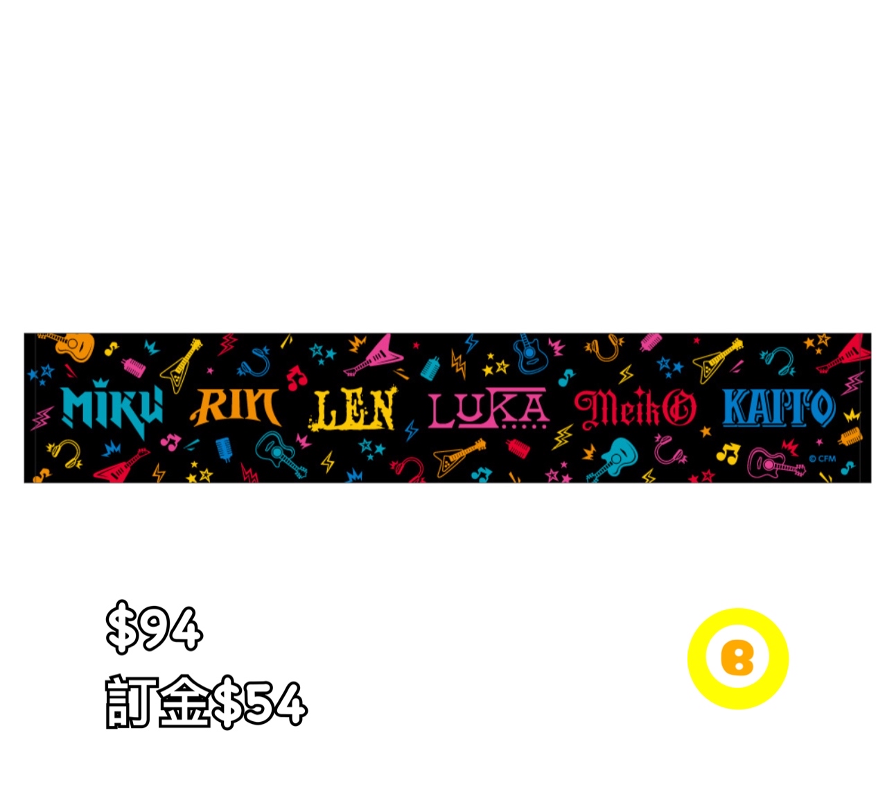 Preorder預訂7/2026年初音バンド毛巾