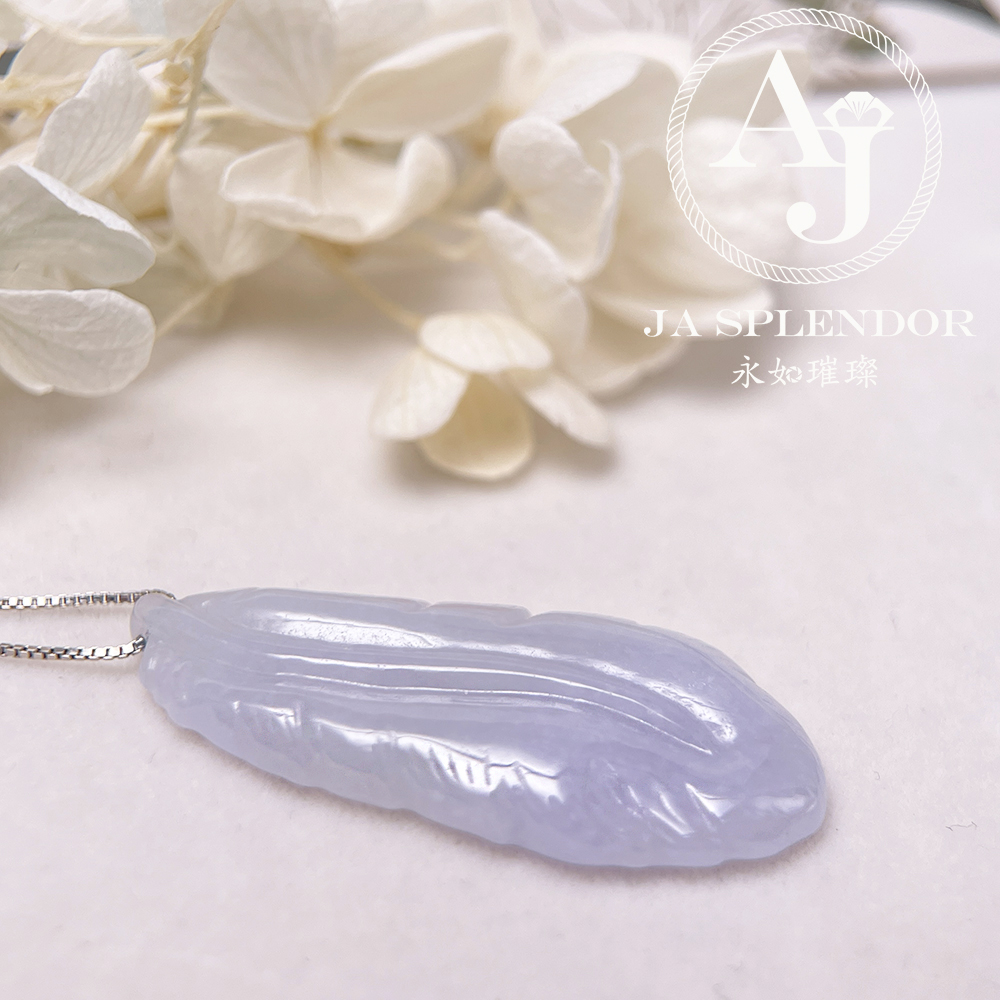 JN-1633 天然翡翠A玉 冰潤紫玉時尚羽毛吊墜