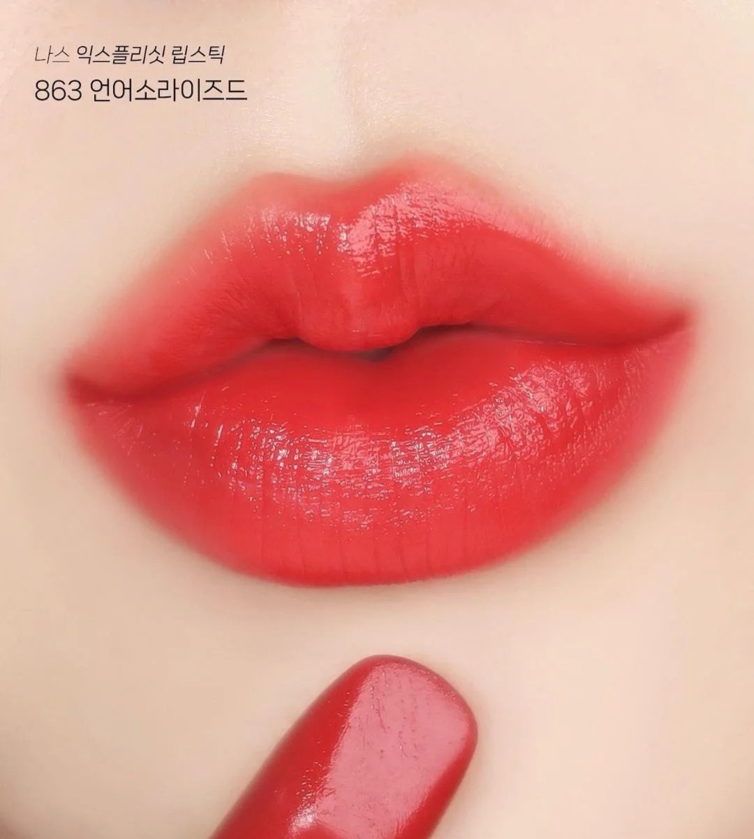 NARS 💋 赤吻緞光 #863 唇膏 1.2g 中樣 *香港專櫃