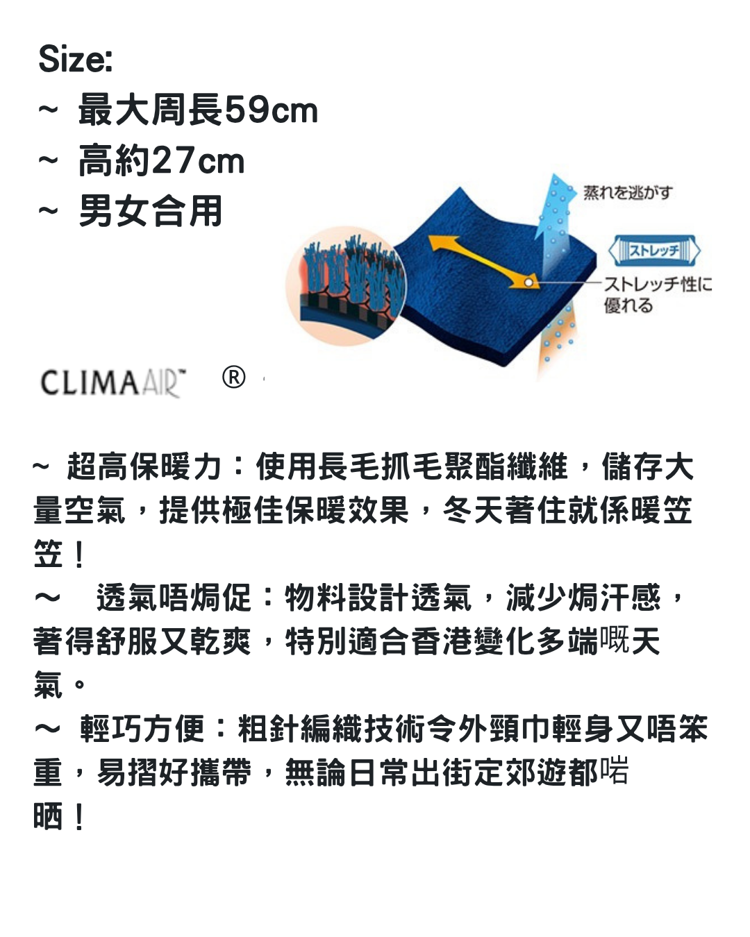 日本代購【 日本直送 montbell CLIMAAIR 超暖頸套 | 保暖+透氣 秋冬必備 | 男女合用 】