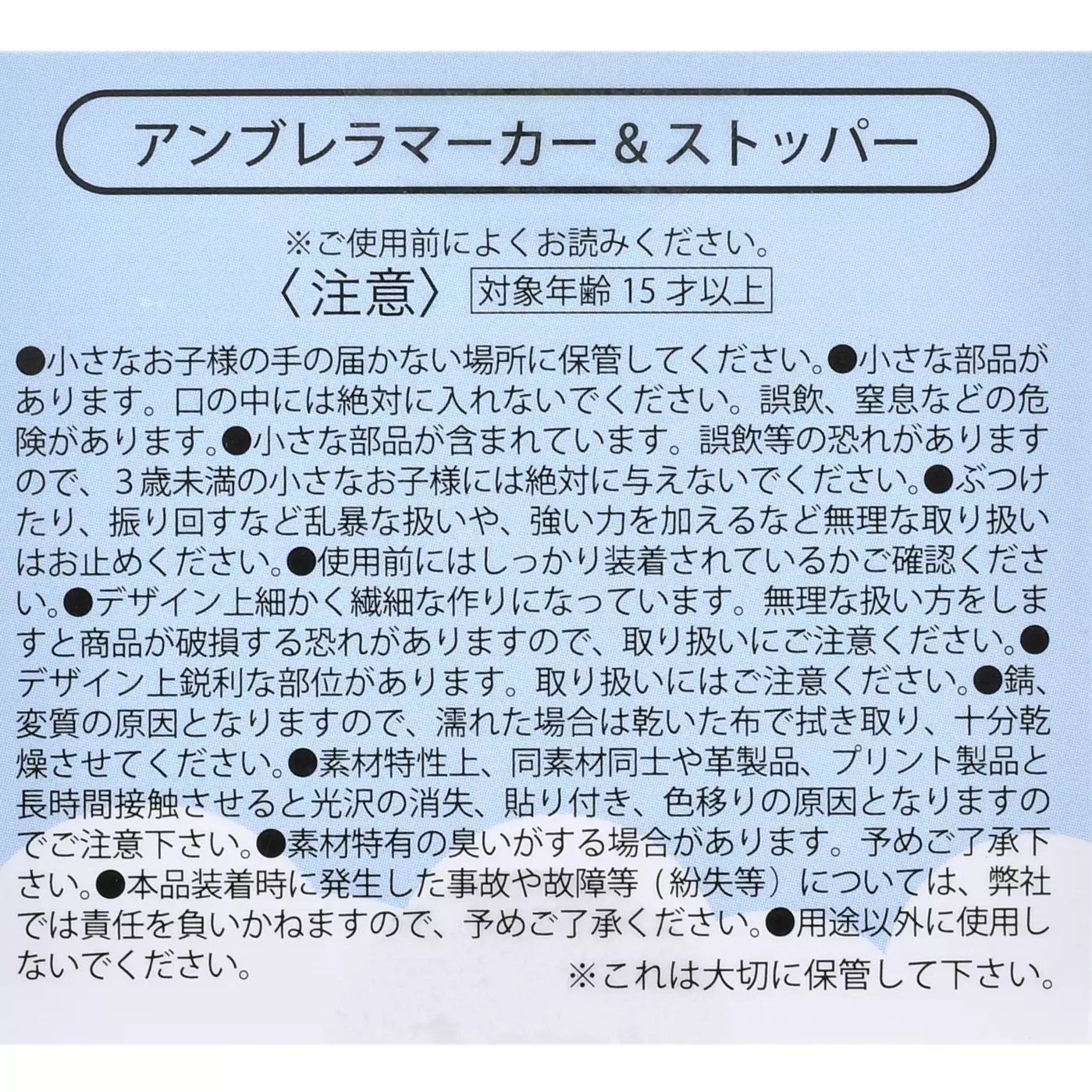 🌸 【預訂】Umbrella Marker (隨機) - SHINY DAY