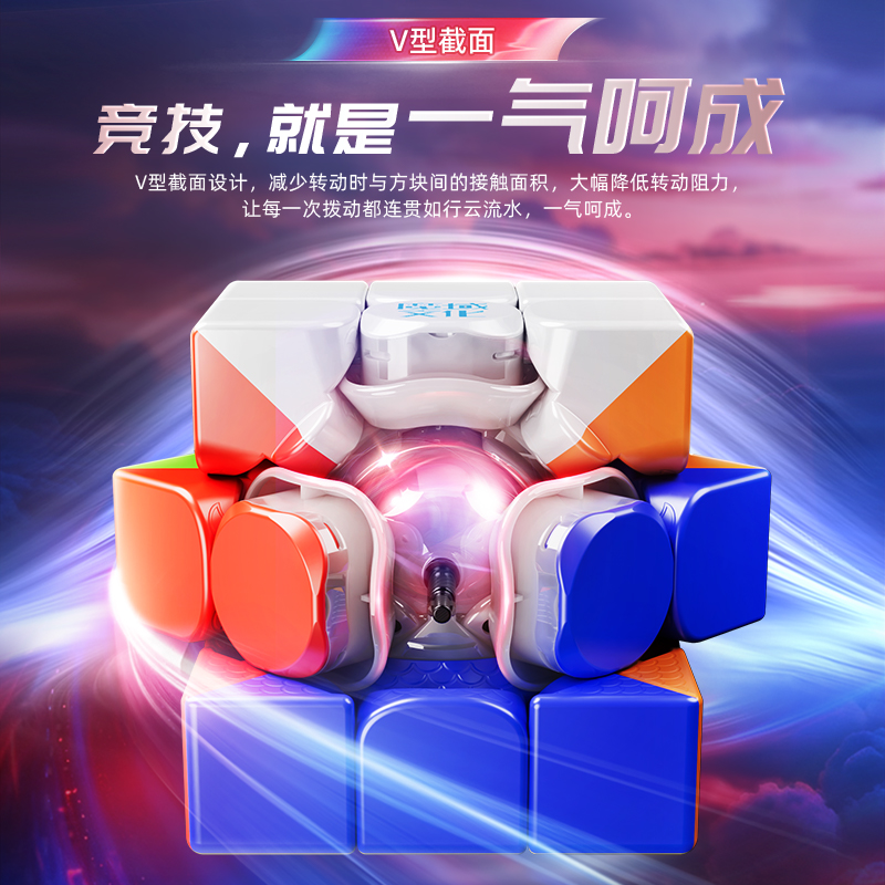 魔域文化 傲龍 v5 3x3扭計骰 Moyu AoLong v5