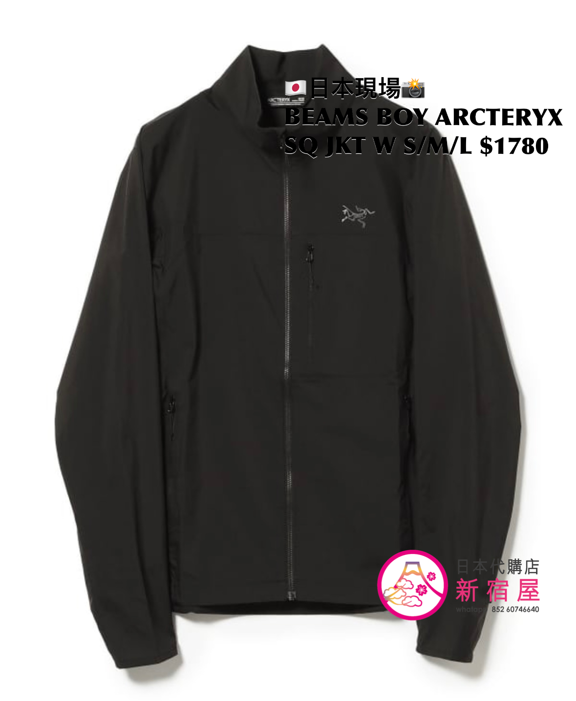 BEAMS BOY ARCTERYX SQUAMISH JACKET W