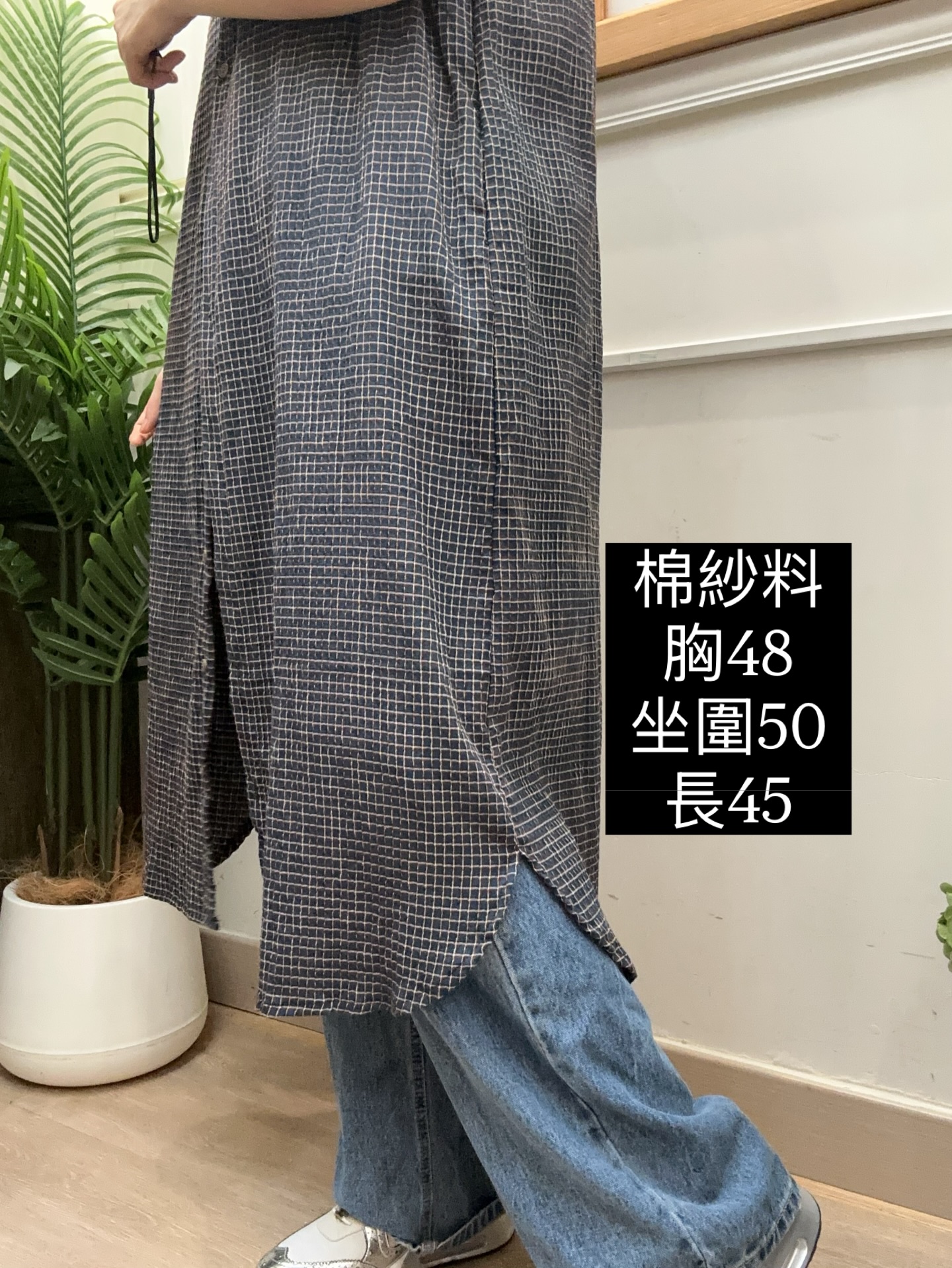 韓製棉紗兩穿格紋連身裙/外套