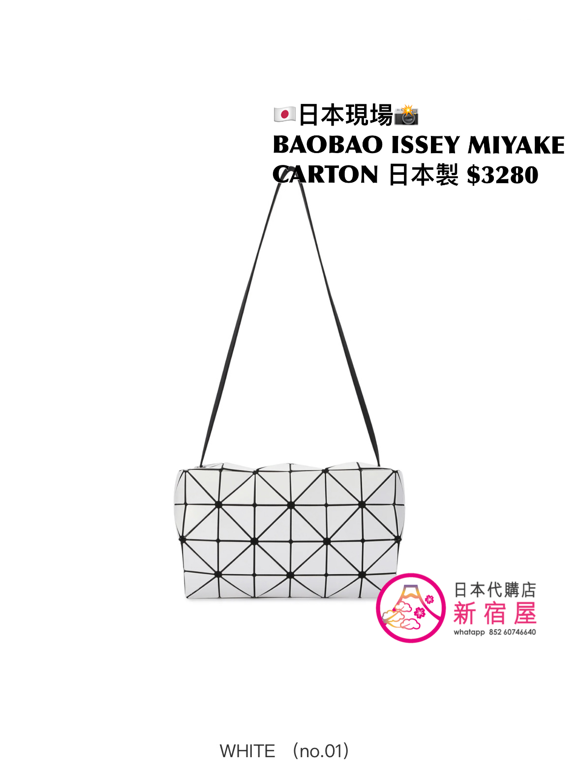 BAOBAO ISSEY MIYAKE CARTON