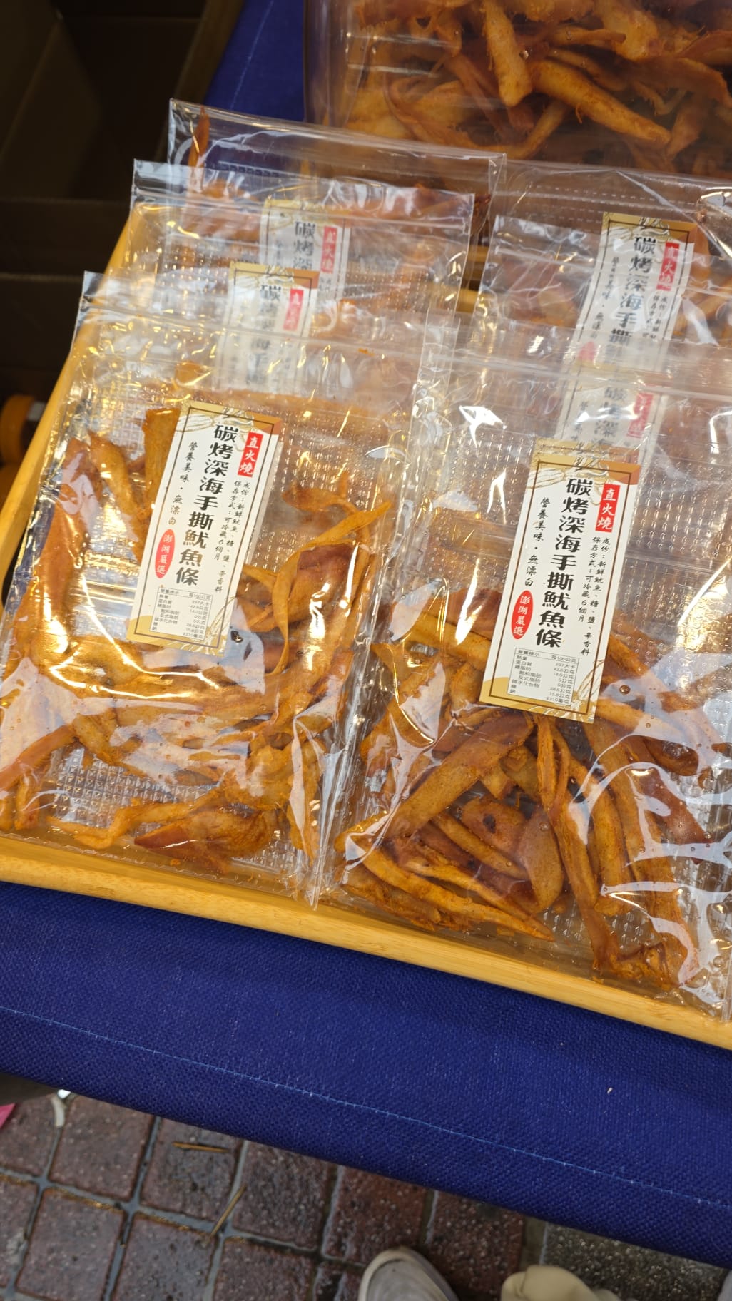 辣味魷魚