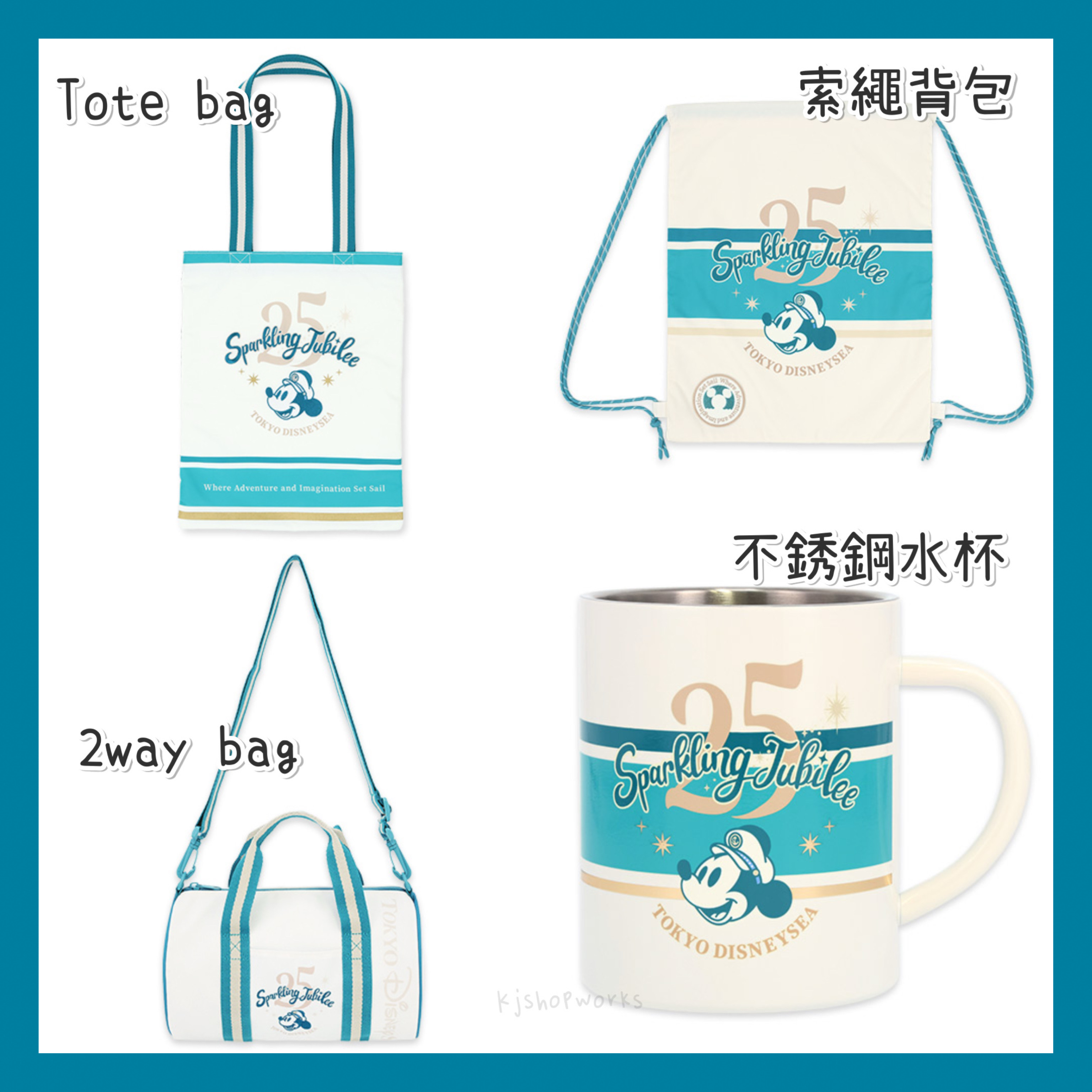預訂 東京迪士尼限定 Sparkling Jubilee 索繩背包 不銹鋼水杯 2way bag Tote bag