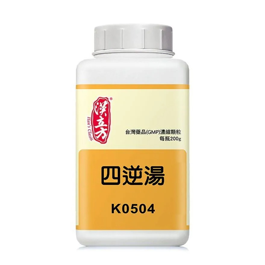 漢立方 四逆湯