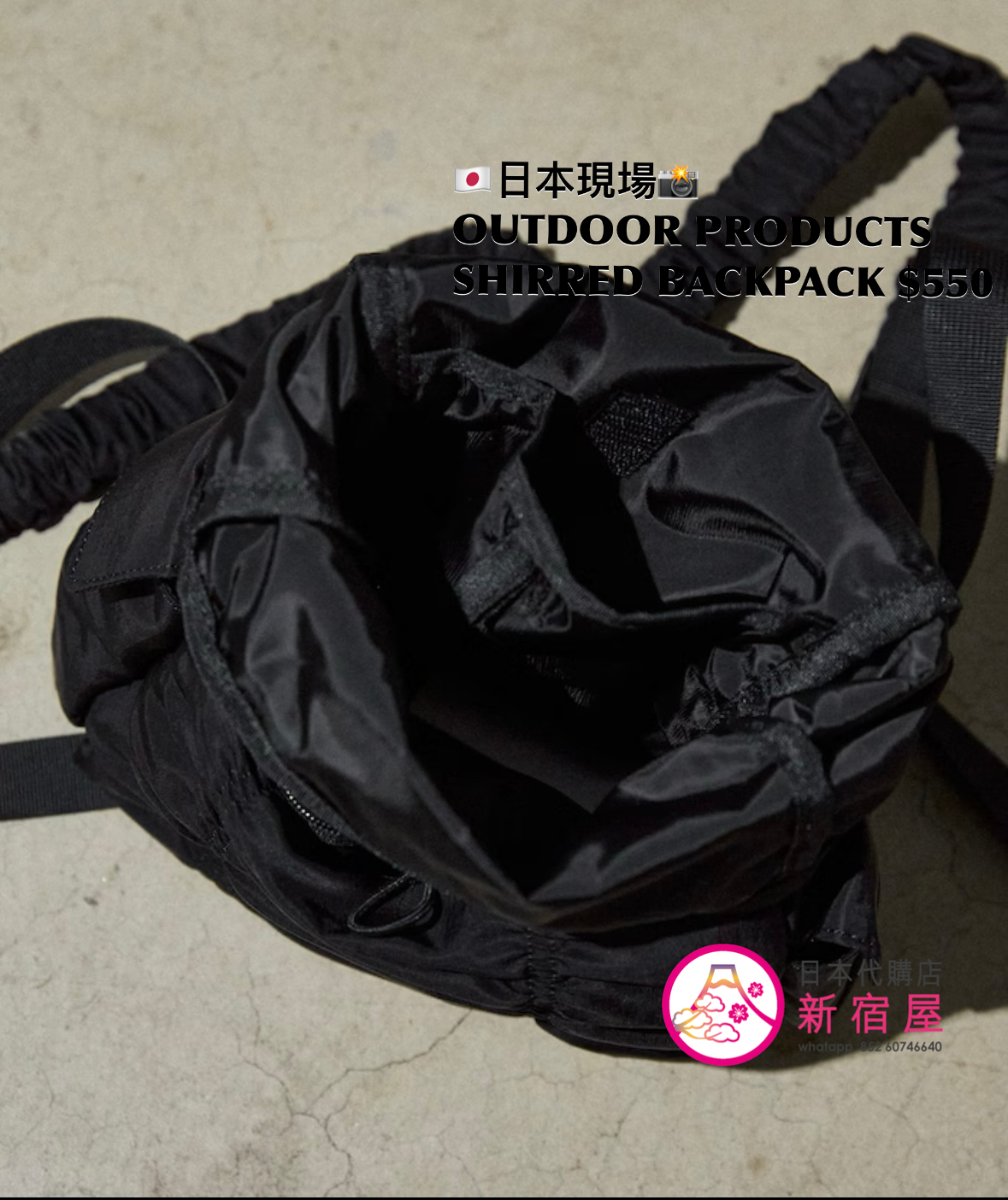 OUTDOOR PRODUCTS SHIRRED BACKPACK