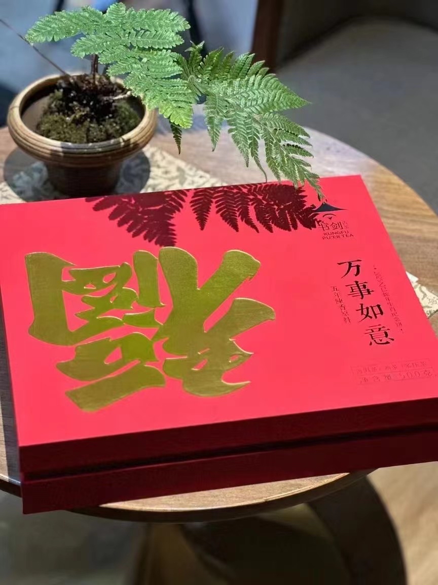 【福运亨通】五年陈香原料云南古树普洱熟茶500克茶饼特色风味礼盒装
