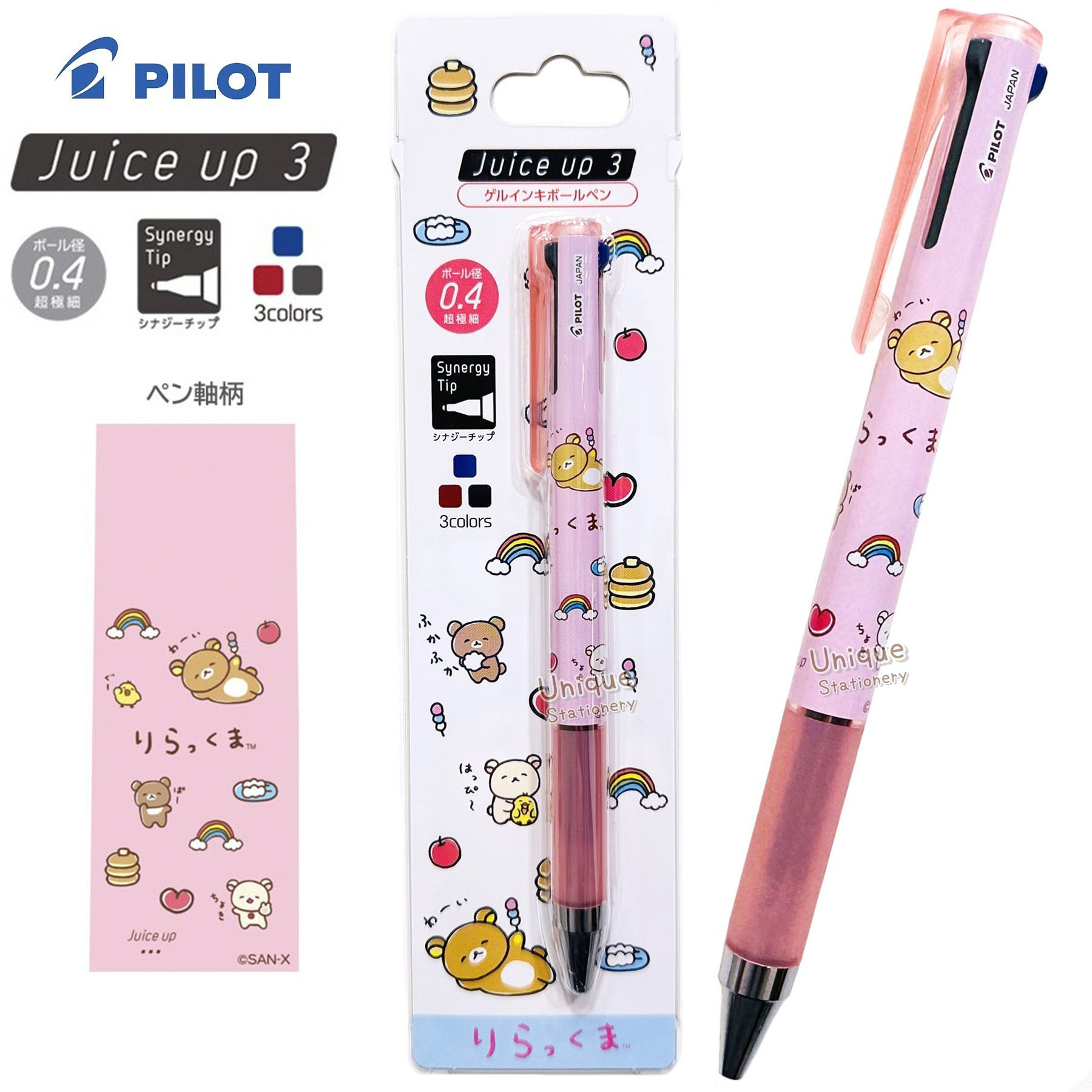 現貨｜San-X Rilakkuma 鬆弛熊 日本製 Pilot Juice up 3 0.4mm 3色 啫喱筆 (PR16402)