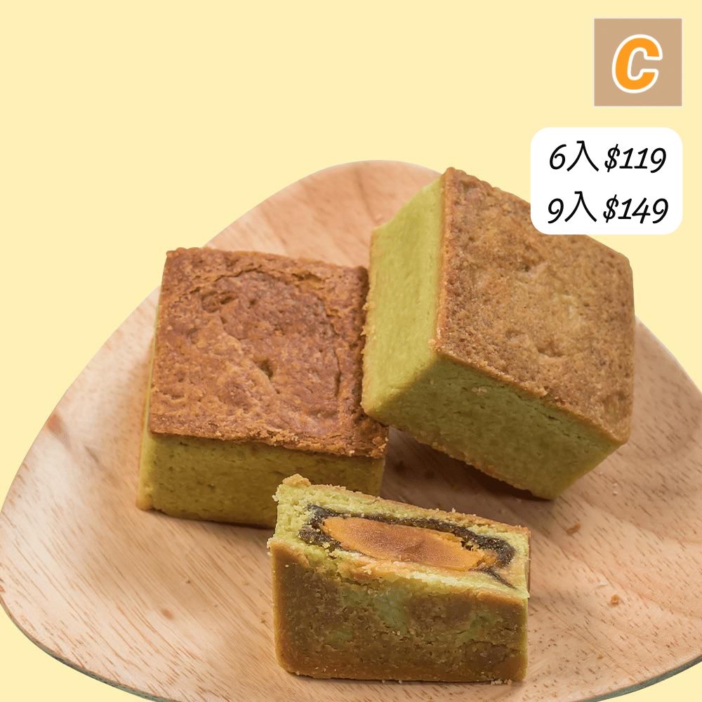 C-2606-王媽媽 抹茶鳳凰酥6入/9入（有蛋黃）-7月初到貨