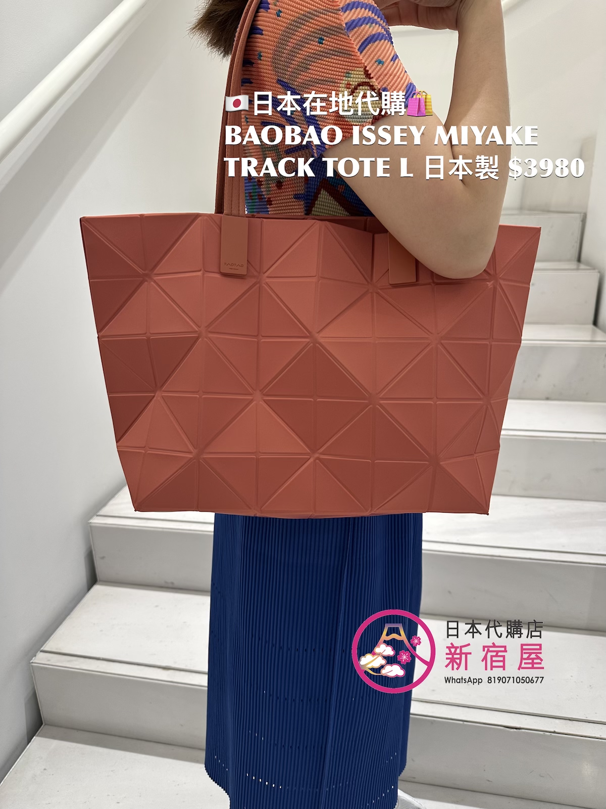 BAOBAO ISSEY MIYAKE TRACK TOTE L