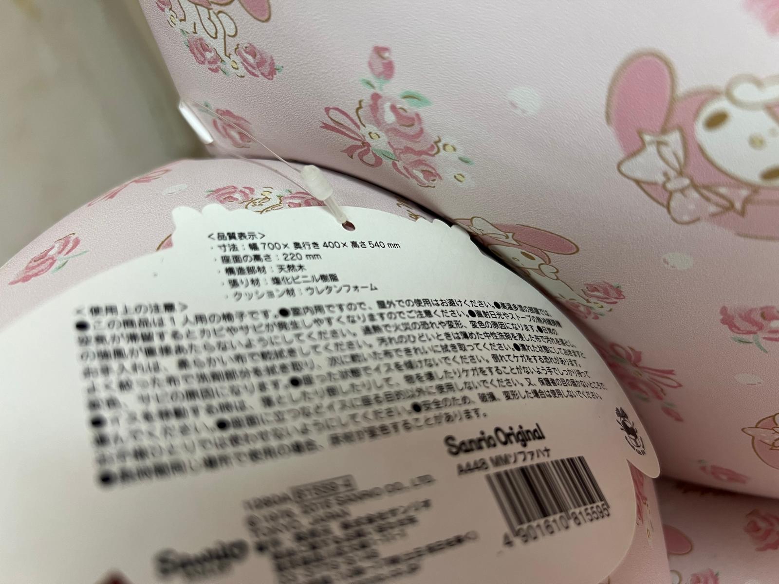 🎌日本直送🎌 Melody 迷你單人梳化