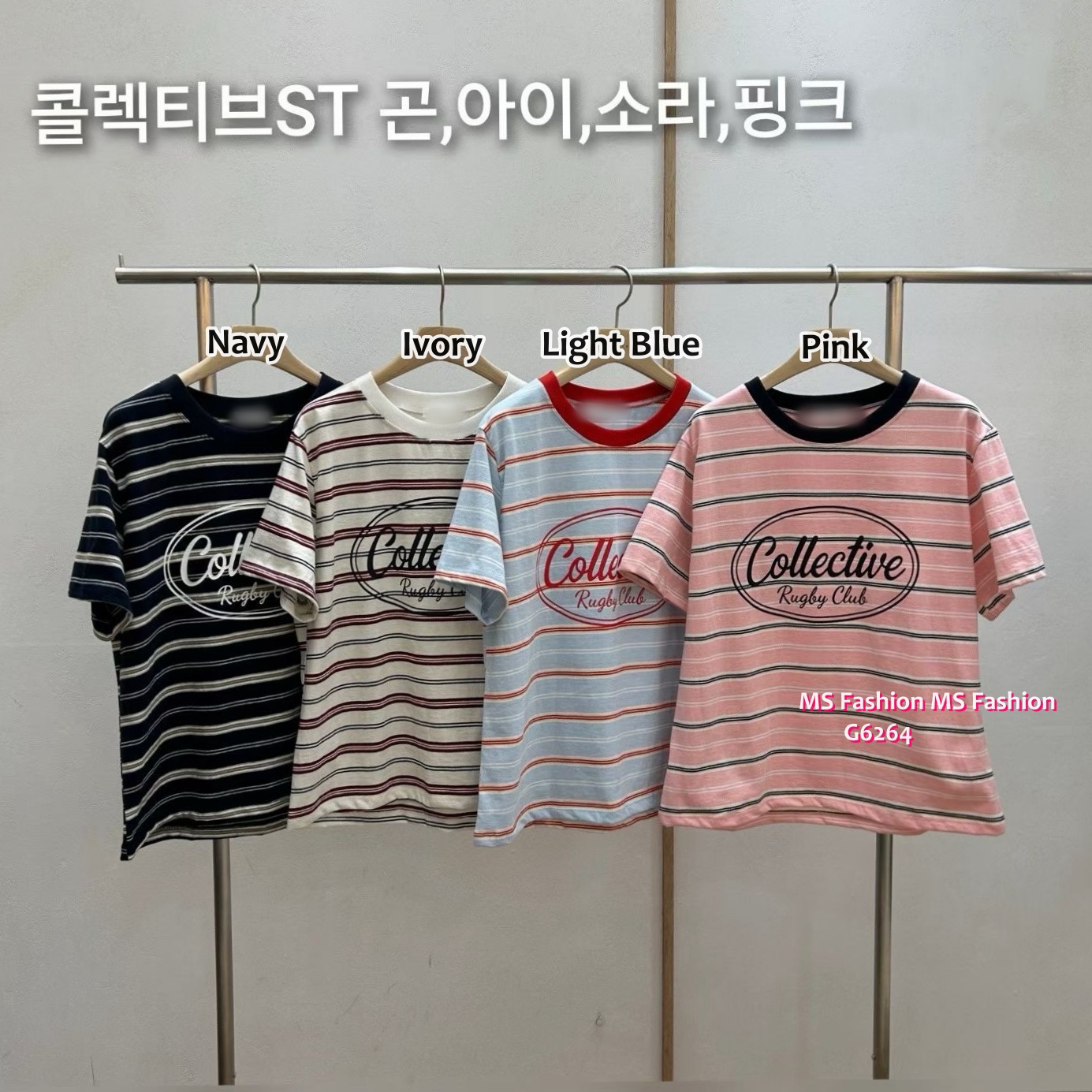 G6264 韓國🇰🇷靚色橫間tee仔