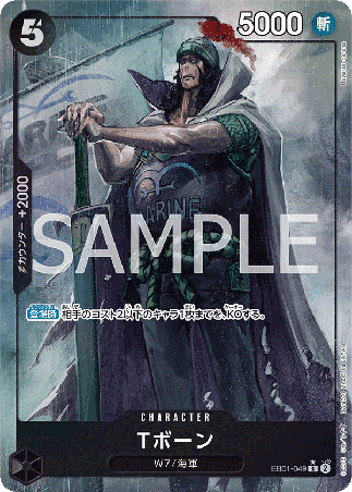 One Piece TCG Card Game - EB01-049 (R) T.Bone (AA)