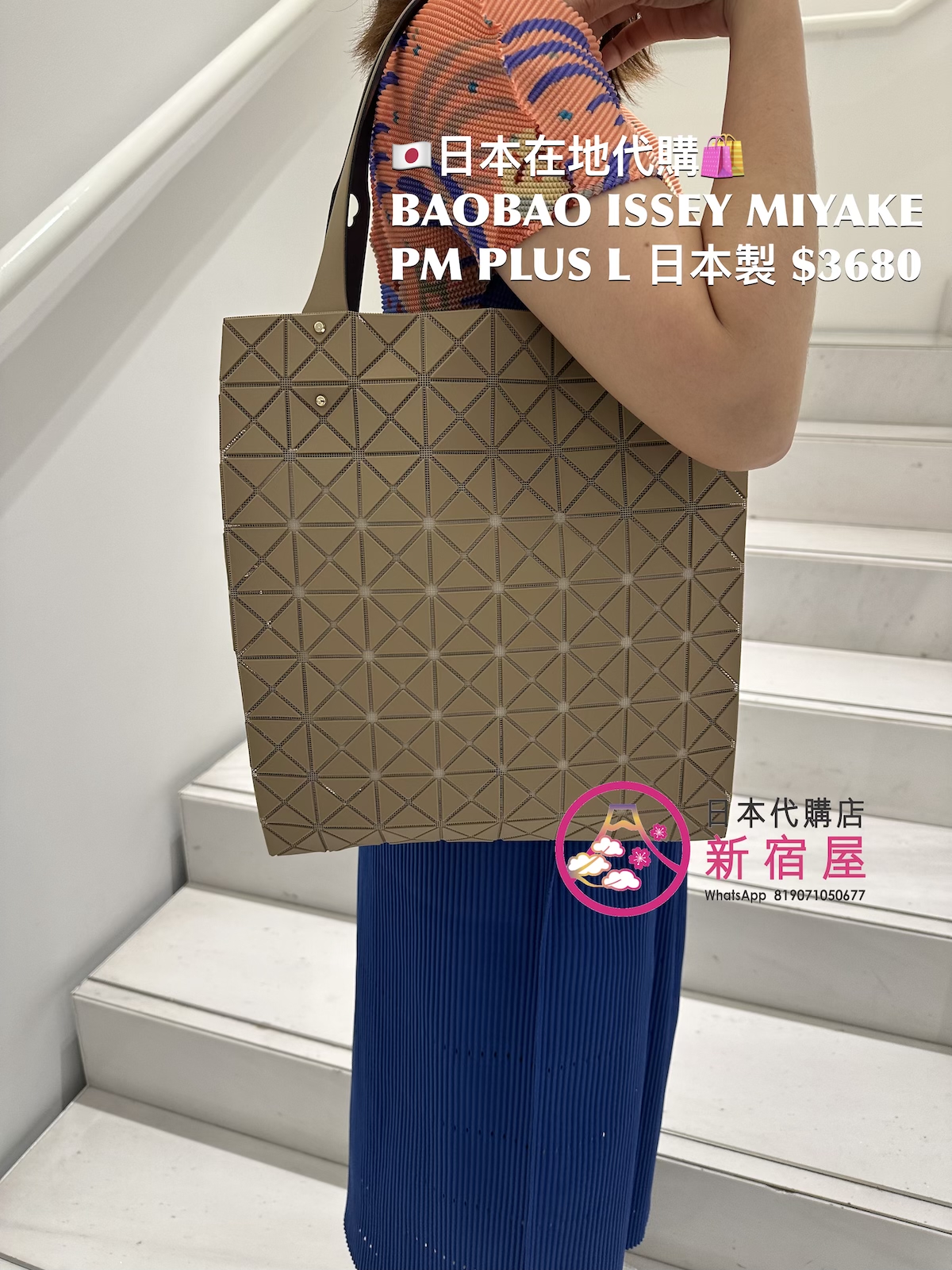 BAOBAO ISSEY MIYAKE PRISM PLUS L