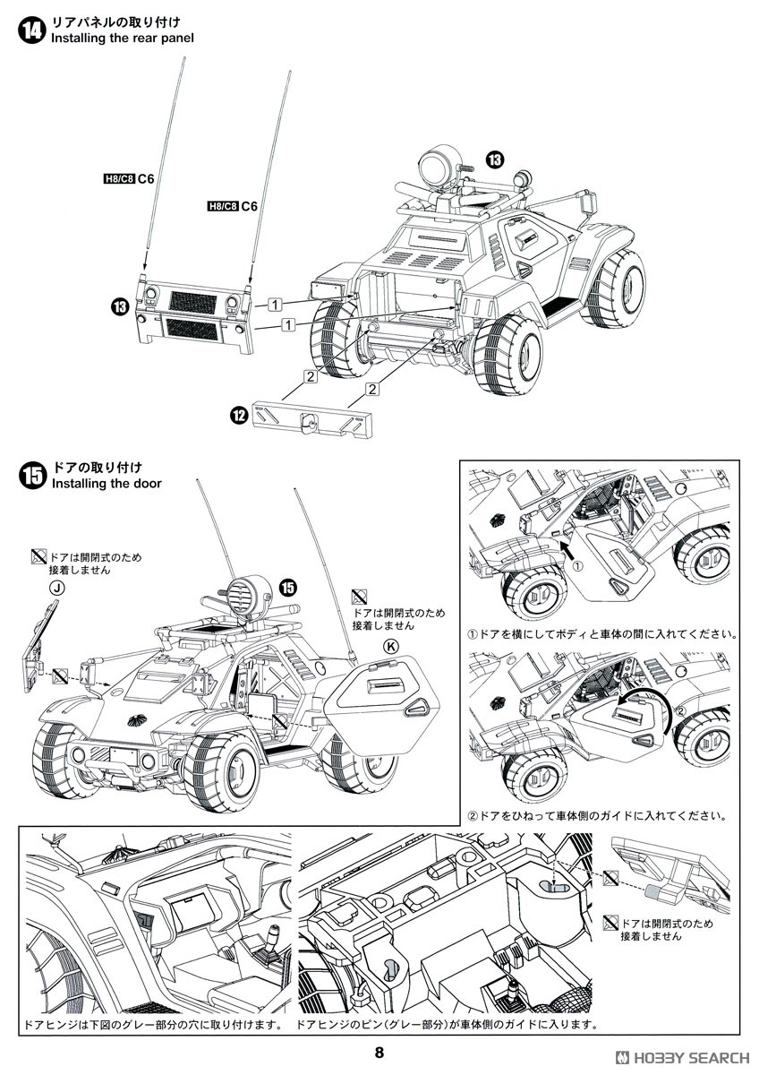 1/24 Patlabor: The Movie Special Command Vehicle Type 98 (Vehicle: Plastic Model / Painted Finished Product Figure Included) (Reissue)