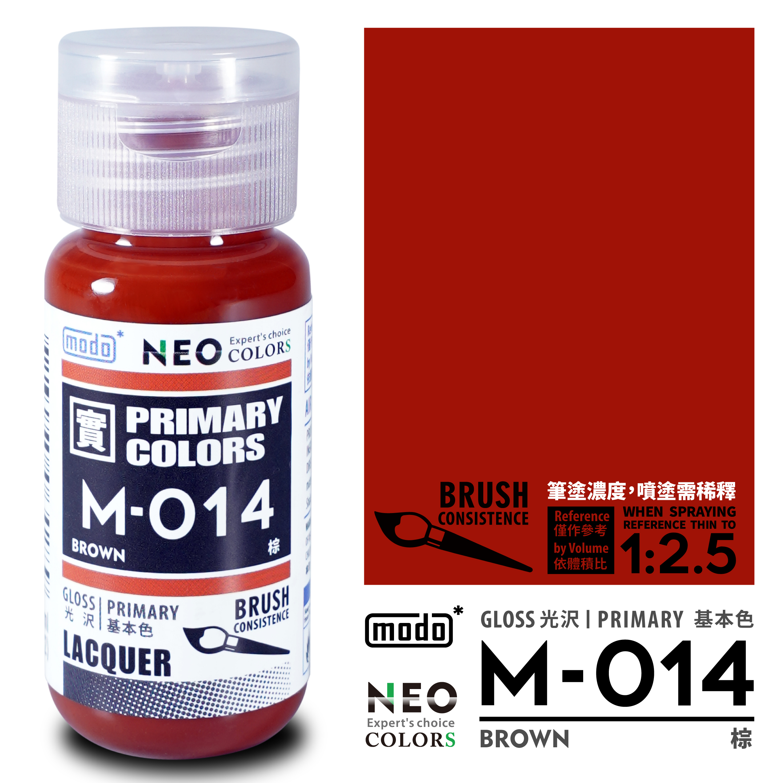 MODO M 純色系列 基本色 M003 to M066
