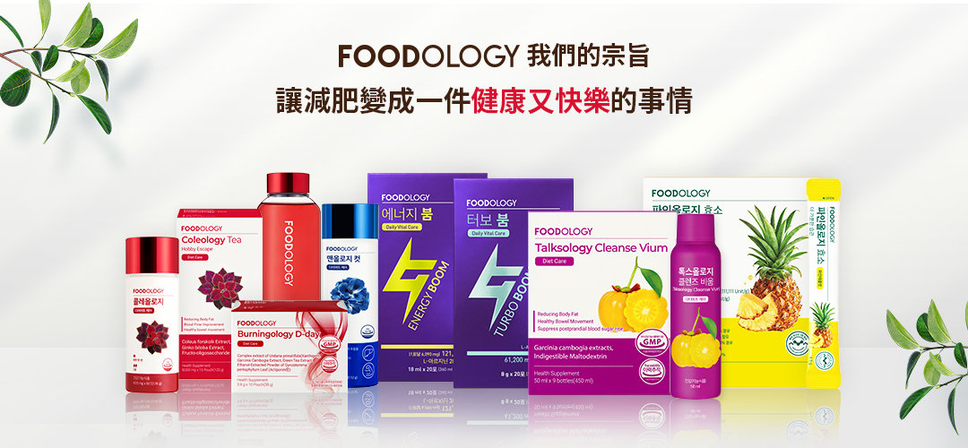 韓國 FOODOLOGY徐玄代言燃脂能量錠(60粒裝）