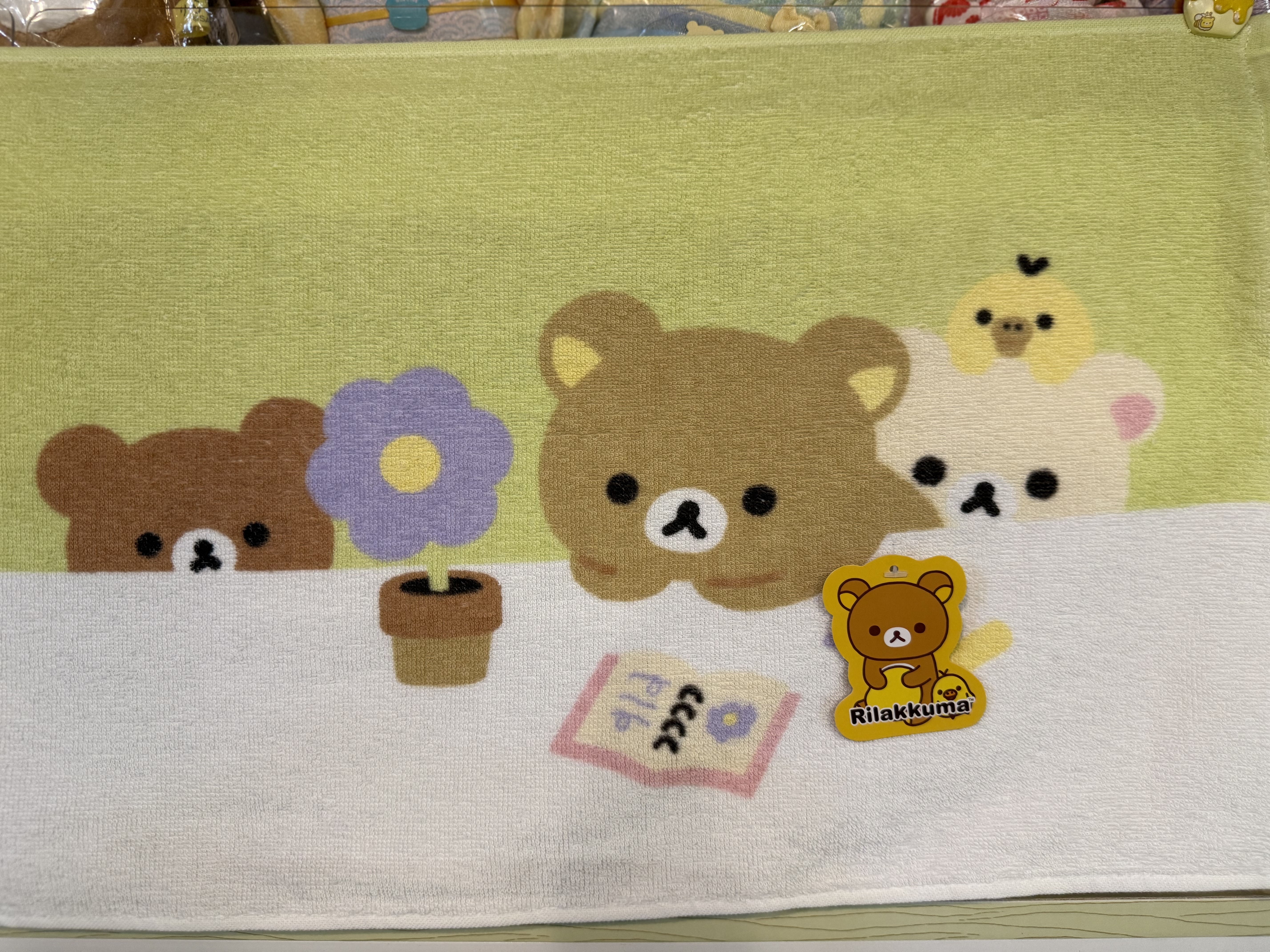 《現貨》全新BASIC RILAKKUMA Flower系列 長毛巾。浴巾