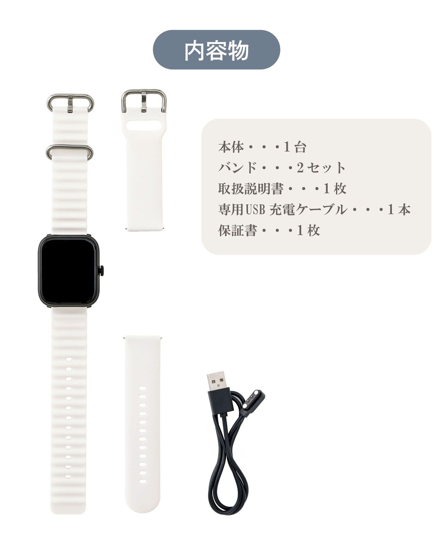 日本 3coins 智慧手錶