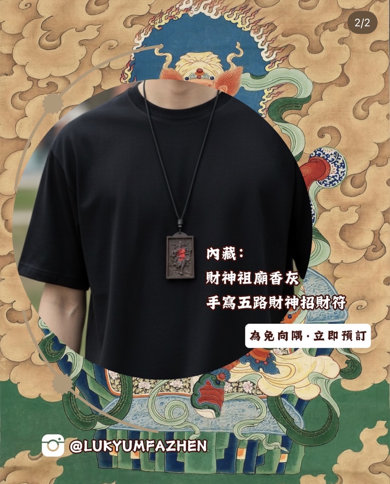 🔮天官武財神法牌🔮