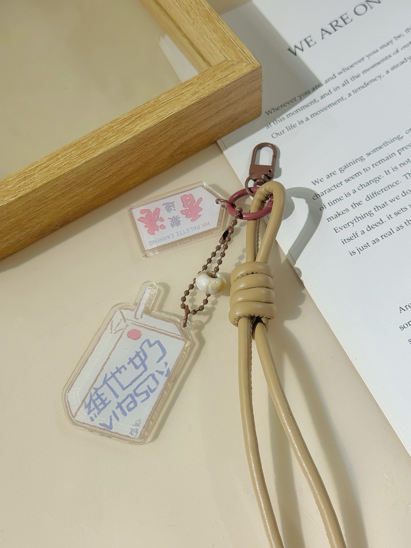 維他奶· keychain