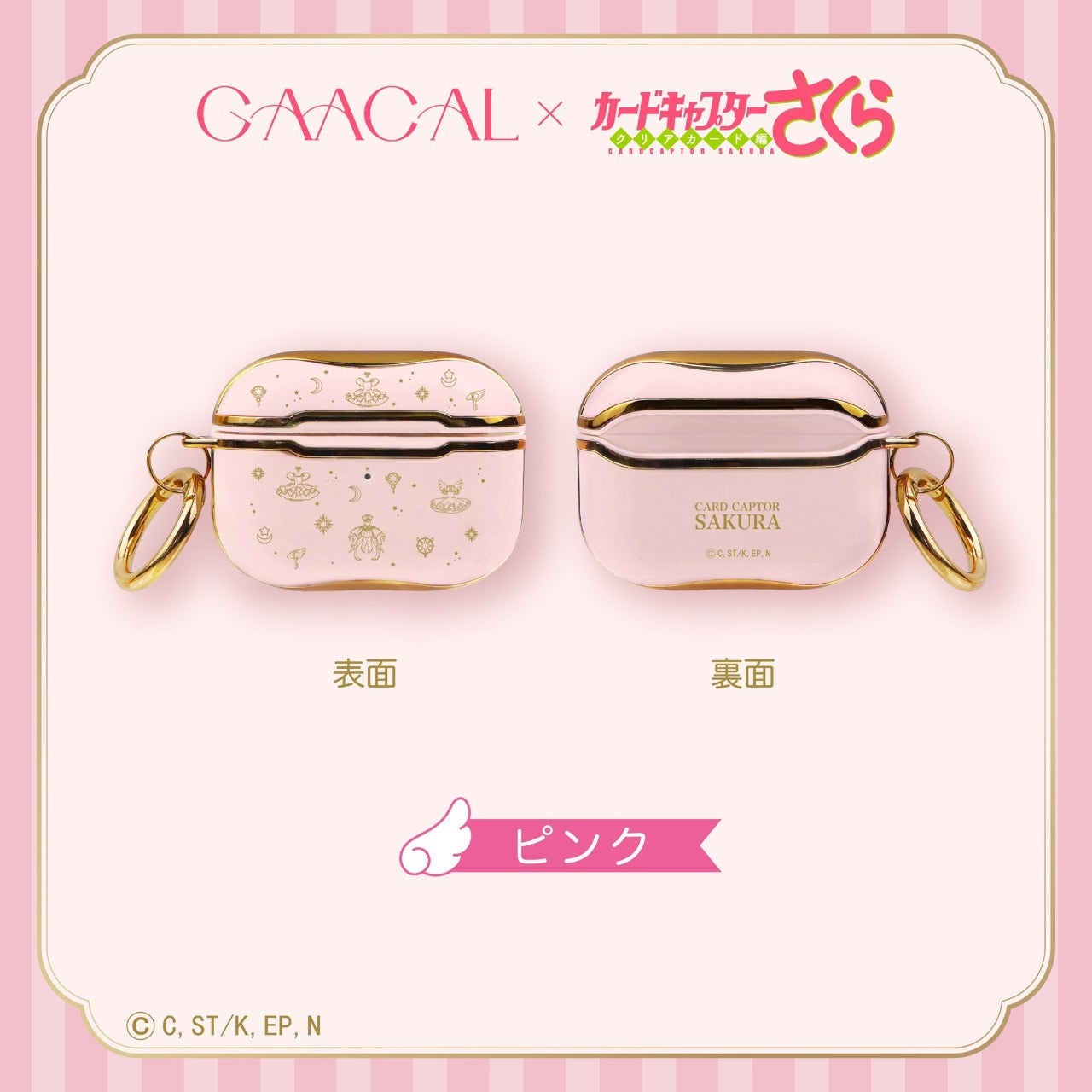 《In Stock》SK247 - Air Pods Pro2 Case｜GAACAL X CCS