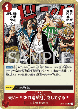 One Piece TCG Card Game - Op09-020 (R) Come On!! We'll Fight You!!