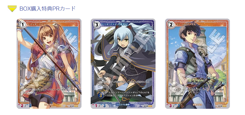 [預訂] 軌跡TCG Remastered 補充包 7月份 (原盒)