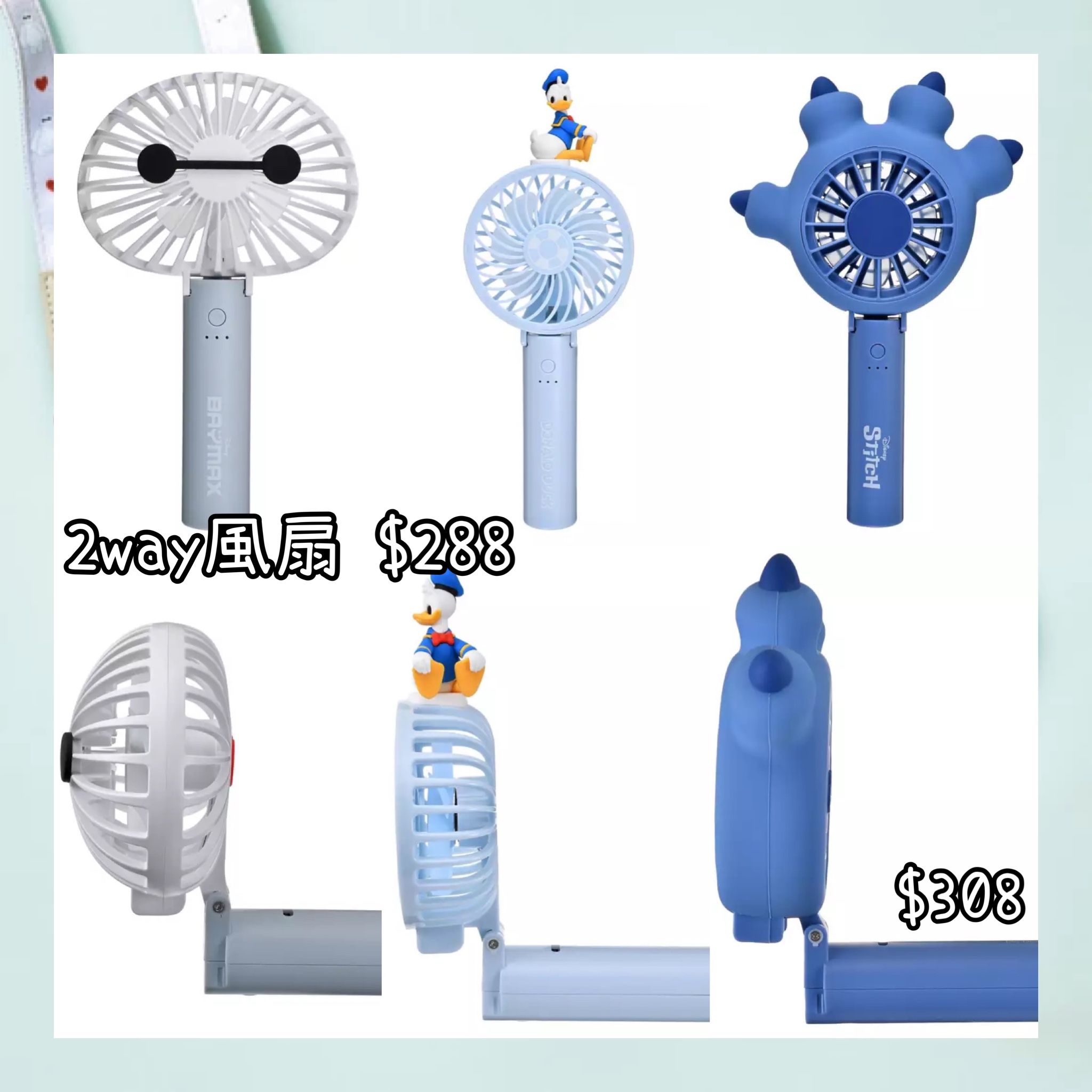 ：日本：SUNSHINE DAYS SERIES 21/4 日本發賣 2WAY 風扇