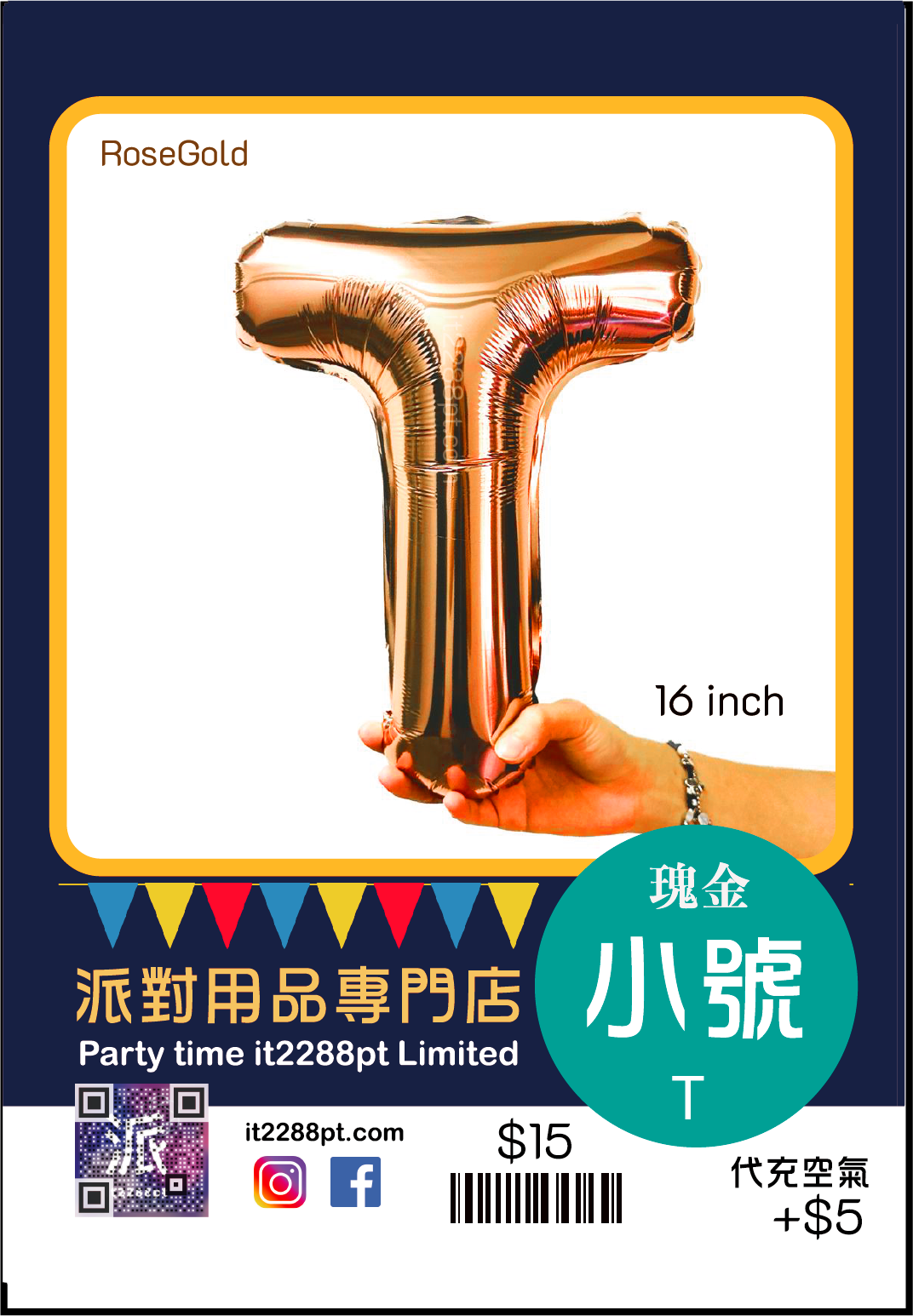 16 吋inch 玫瑰金英文字母氣球 (1pcs)