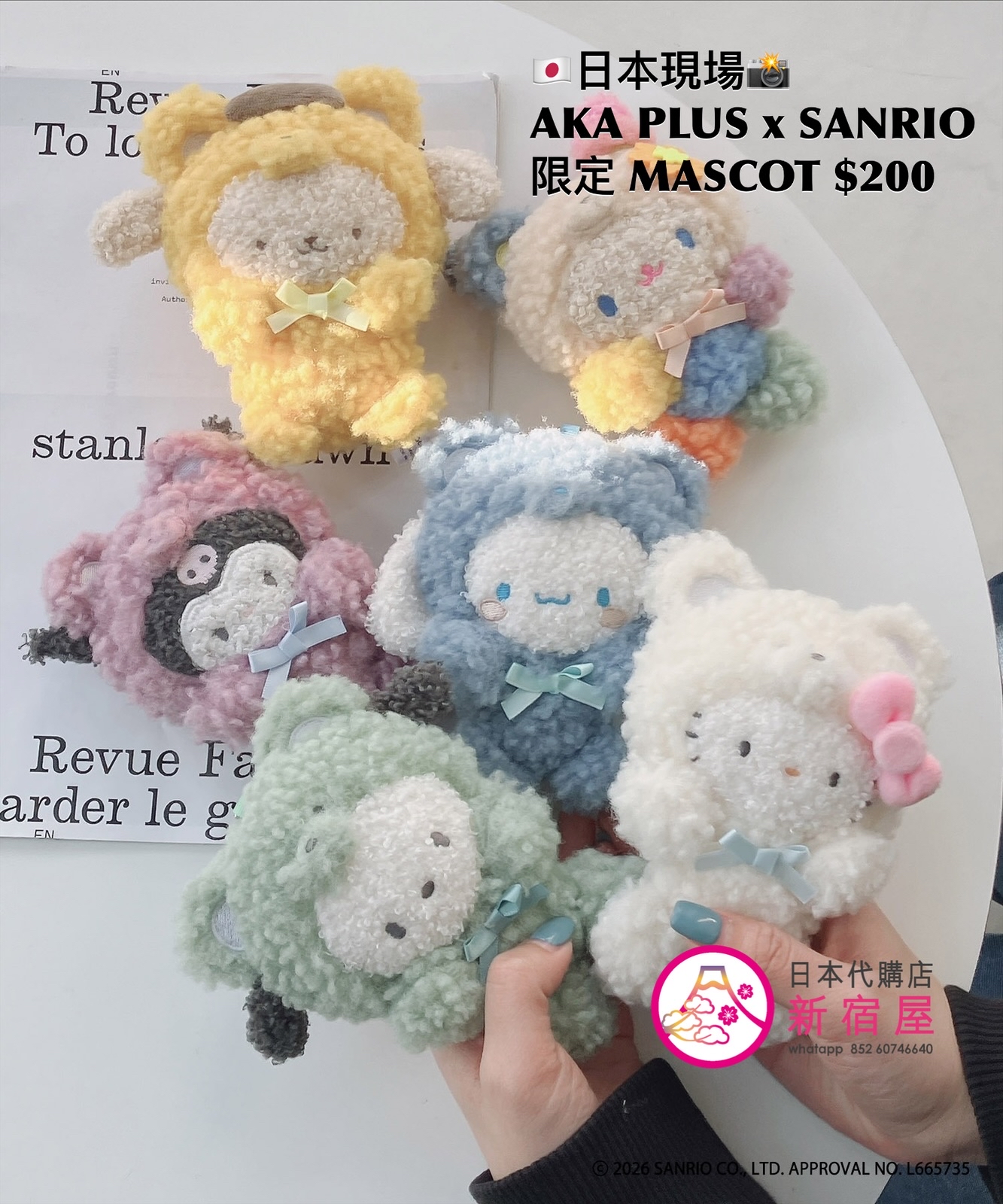AS KNOW AS PLUS x SANRIO CHARACTERS 限定 MASCOT