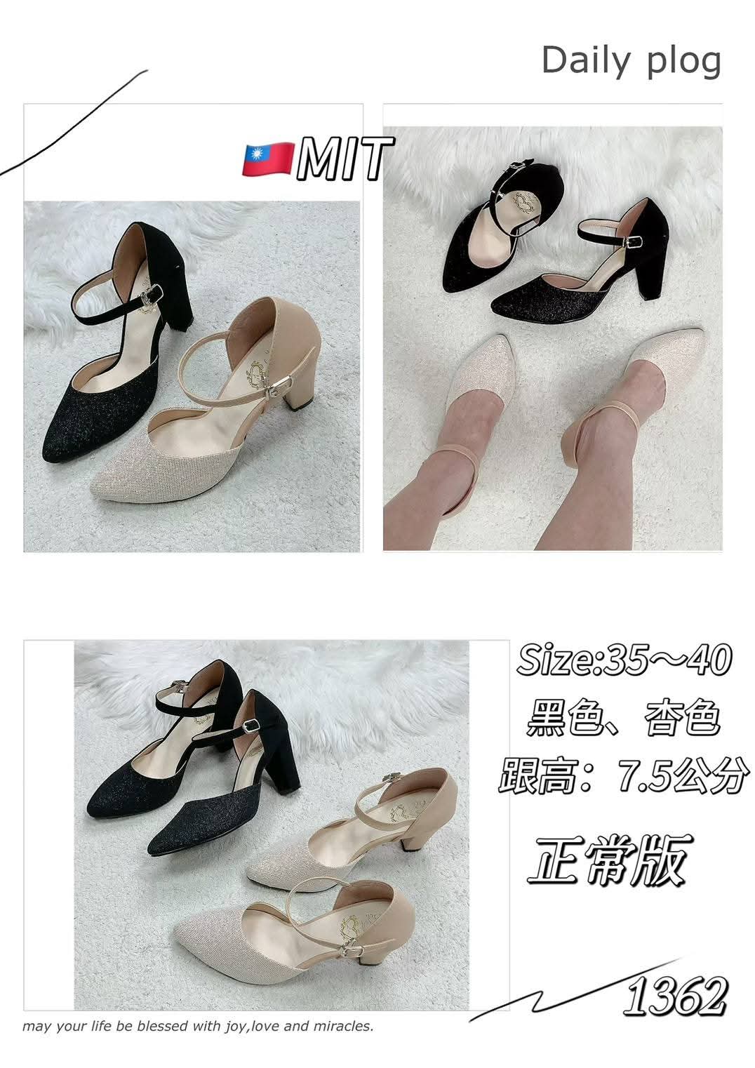 1362 尖头细闪高跟鞋