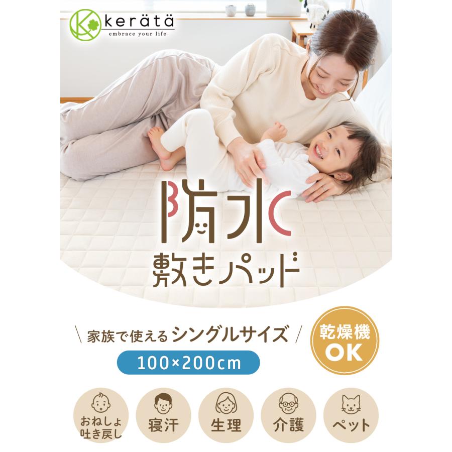 🔥🔥【日本直送《KERATTA》純綿毛巾面單人防水防蟎保潔墊 100x200cm】