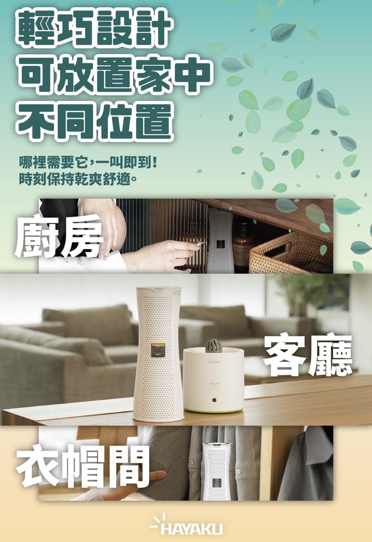 （約3月底到貨）🌈 Hayaku Tree 無限吸濕樹連烘乾機座套 💕