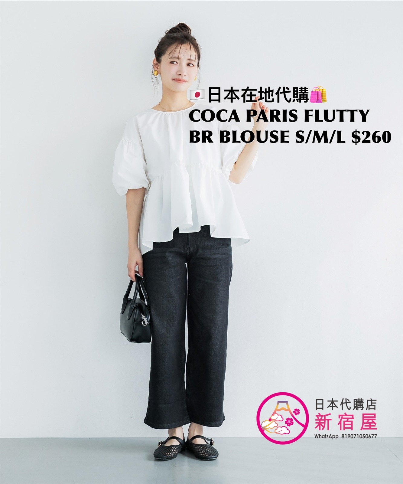 COCA PARIS FLUFFY BACK RIBBON BLOUSE