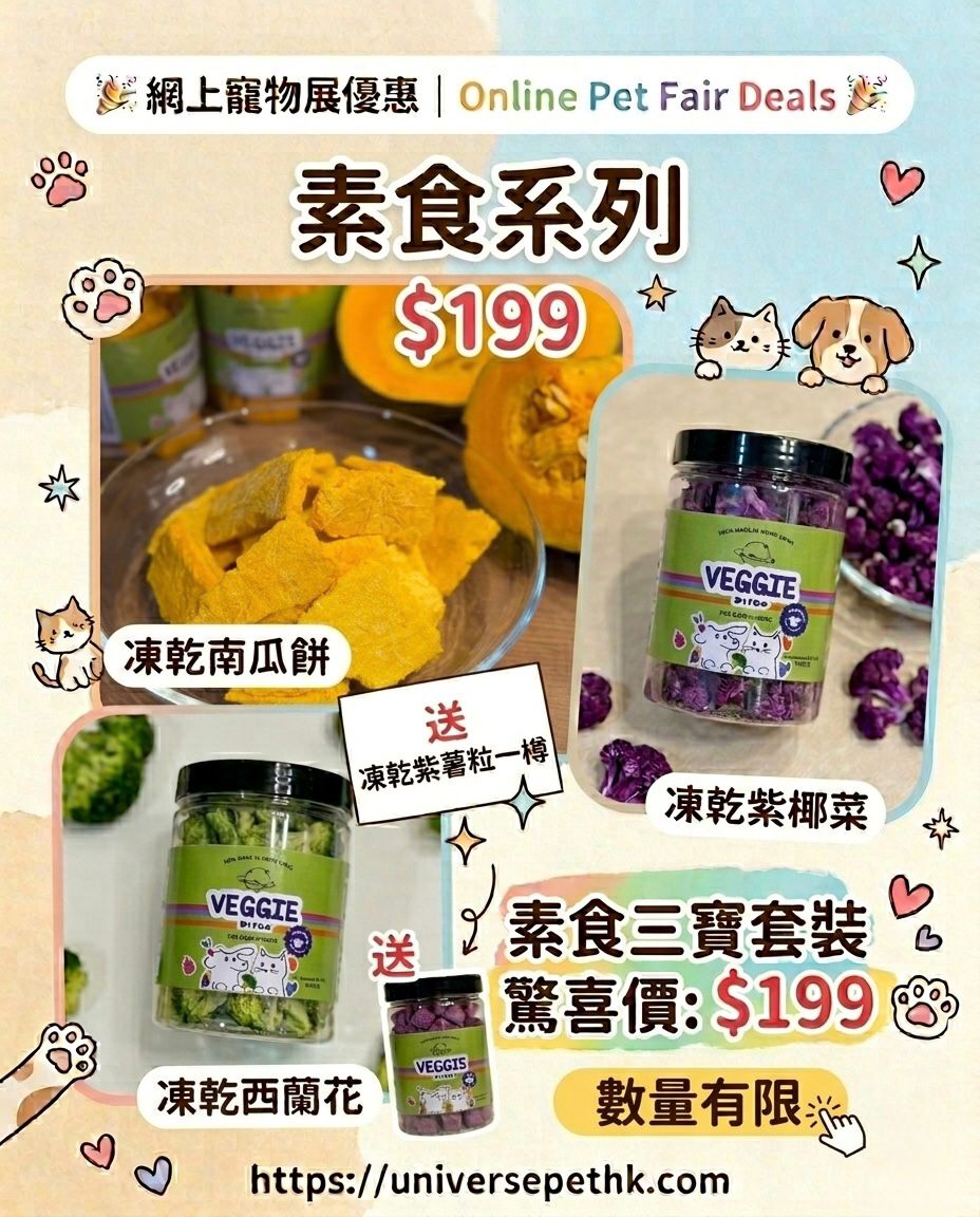 素食三寶