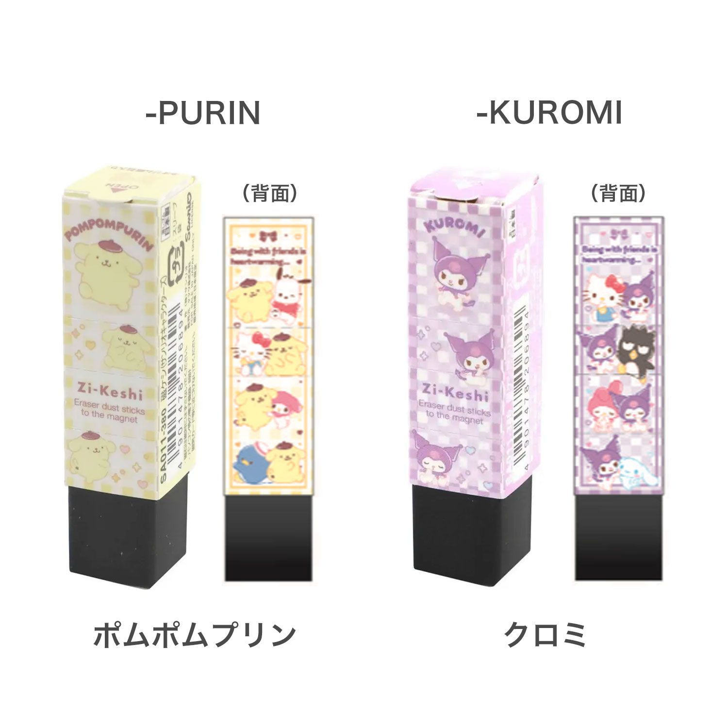 🆕【⭐訂購⭐】🇯🇵 日本直送 🌀#日本製 限定版 KUTSUWA Zi-Keshi x #Sanrio 磁鐵擦膠(一盒20入)［3款選］🌀 [ELDD-0101]