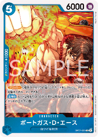 One Piece TCG Card Game - Op07-053 (R) Portgas.D.Ace 