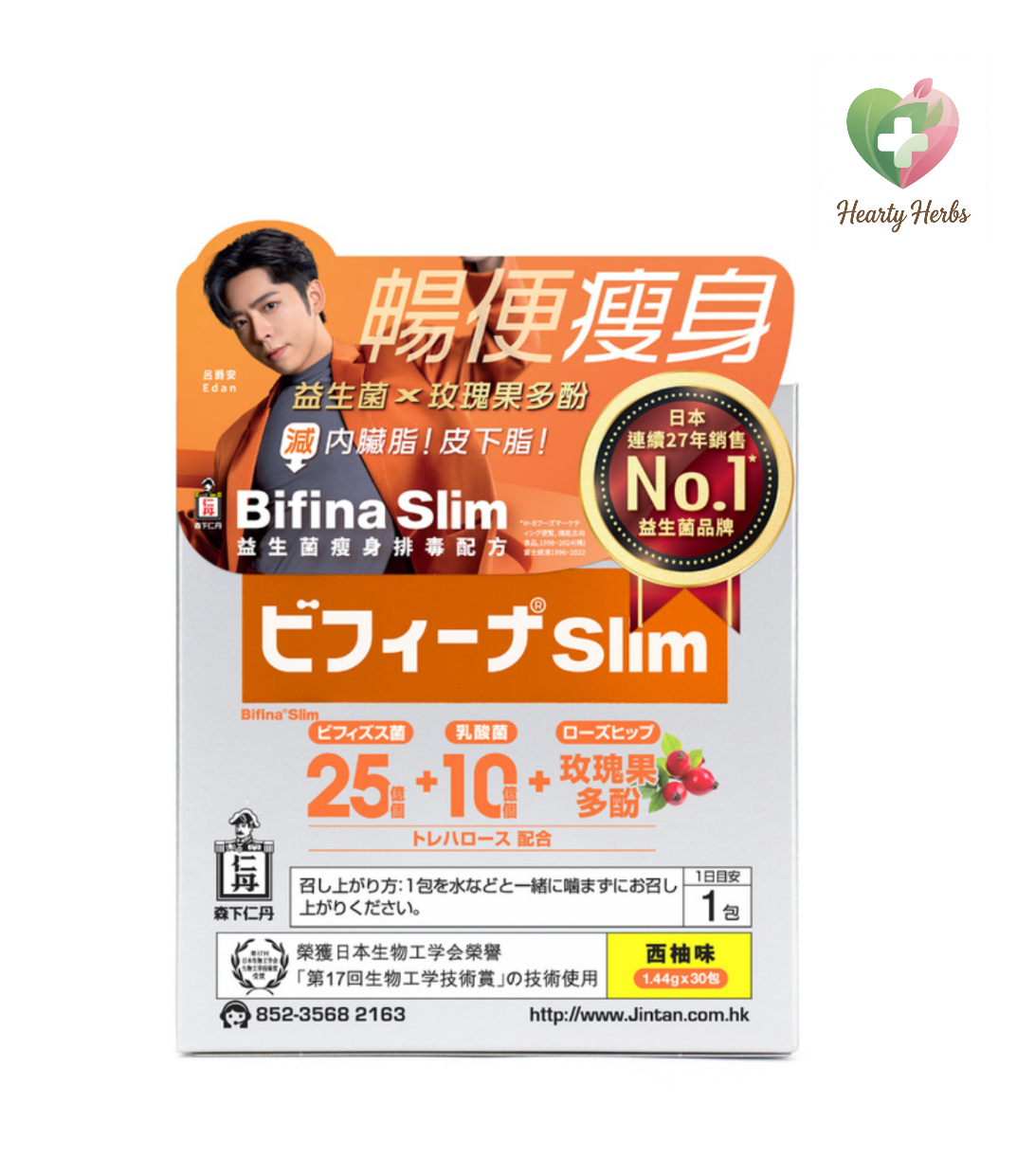 Jintan 森下仁丹Bifina Slim 橙色 益生菌瘦身排毒配方 30包
