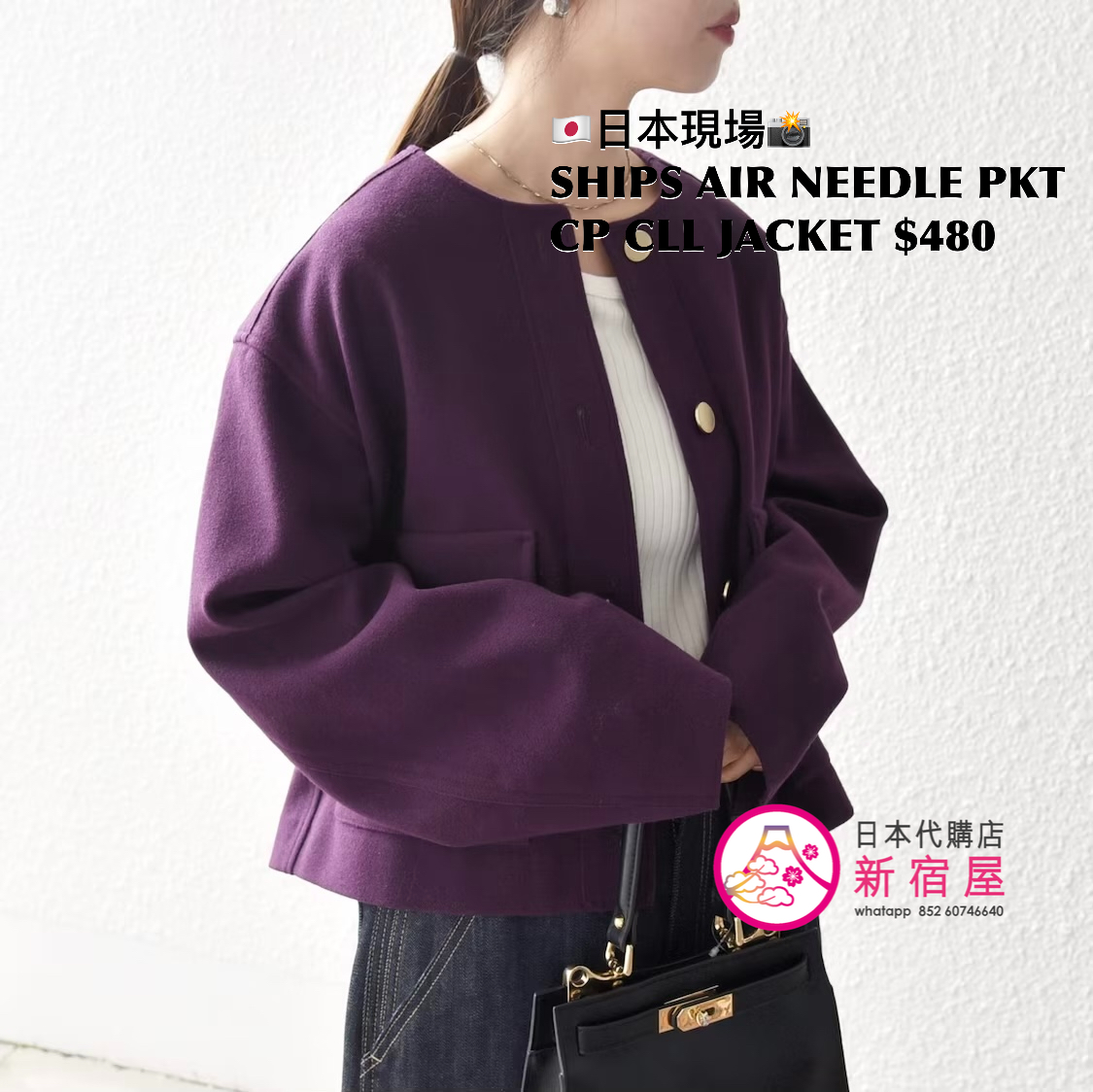 SHIPS AIR NEEDLE POCKET COMPACT COLLARLESS JACKET