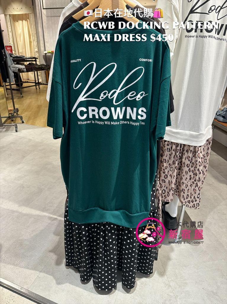 RODEO CROWNS WIDE BOWL DOCKING PATTERN MAXI DRESS 